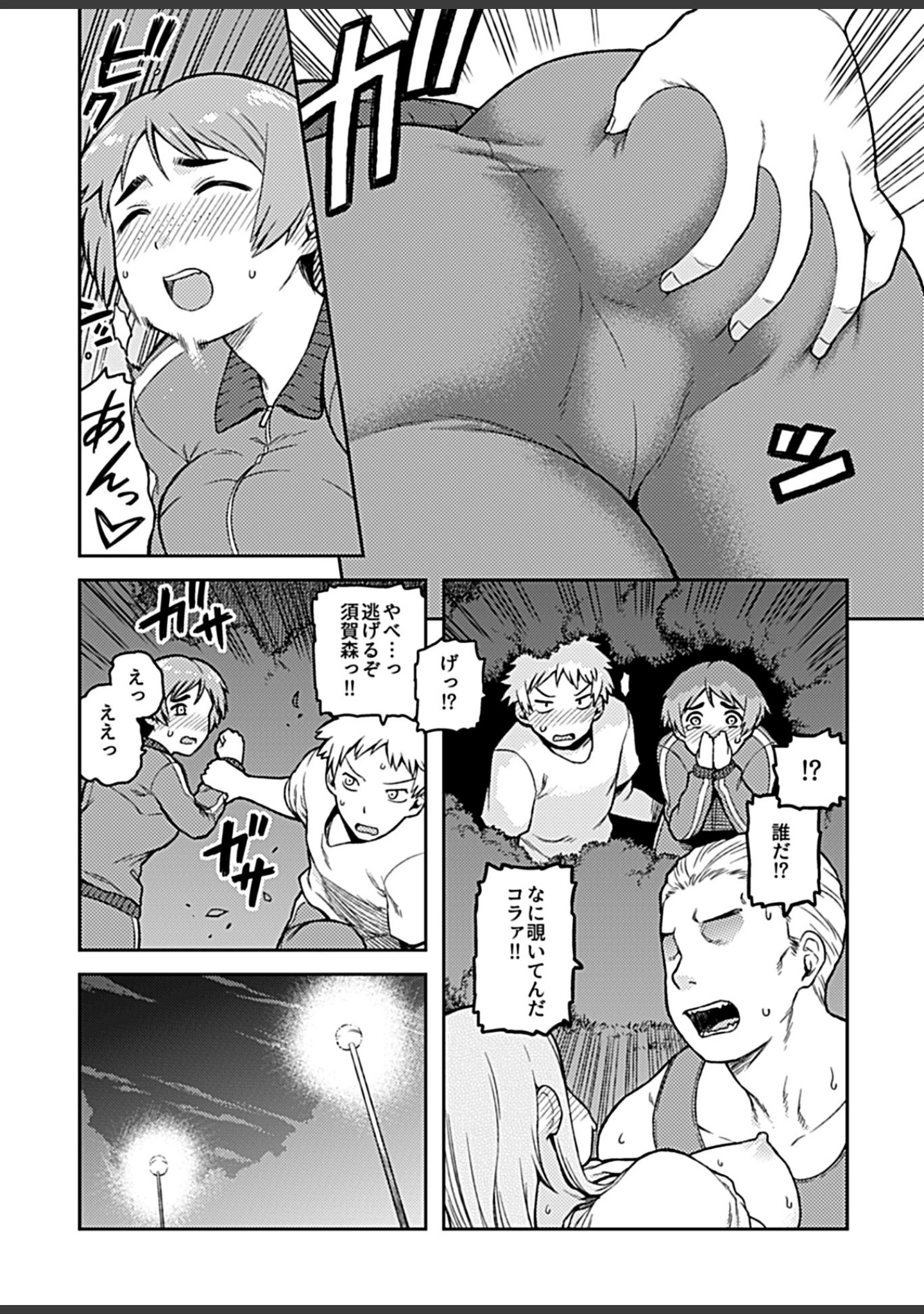 「逢引〜クラスの地味な須賀森さん〜【デジタル単行本】」（佃煮） 試し読み 11ページ目