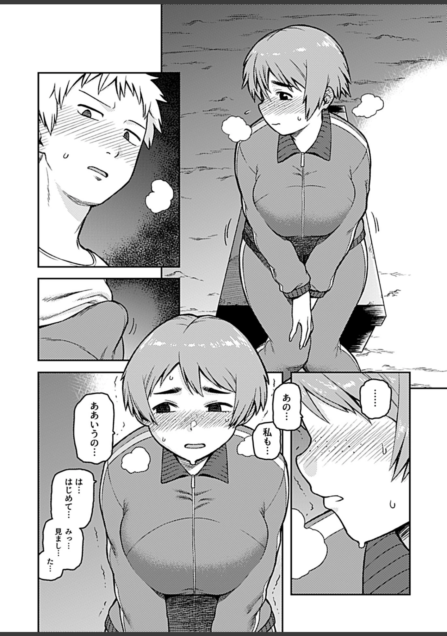 「逢引〜クラスの地味な須賀森さん〜【デジタル単行本】」（佃煮） 試し読み 13ページ目