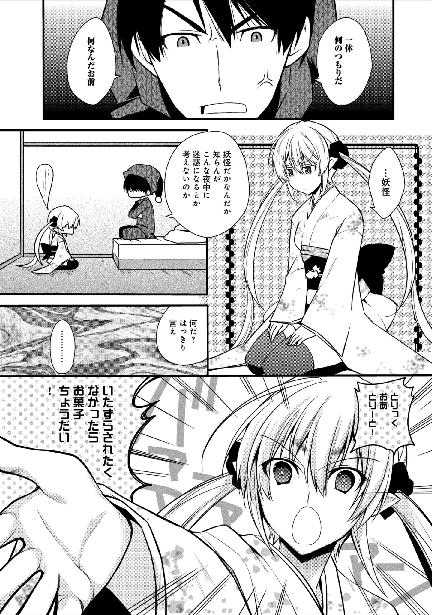 「コンな彼女が欲しい！」（アシオ） 試し読み 9ページ目