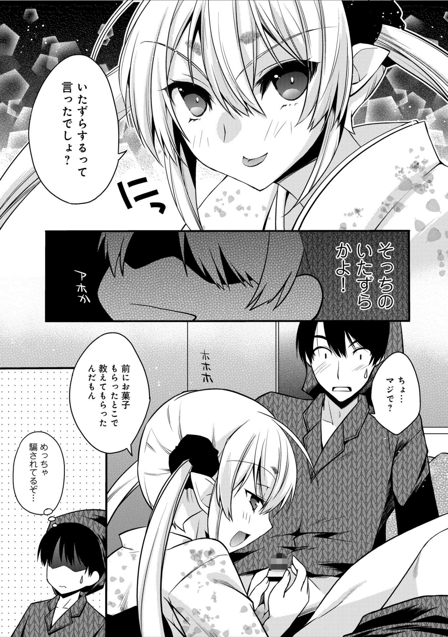 「コンな彼女が欲しい！」（アシオ） 試し読み 10ページ目