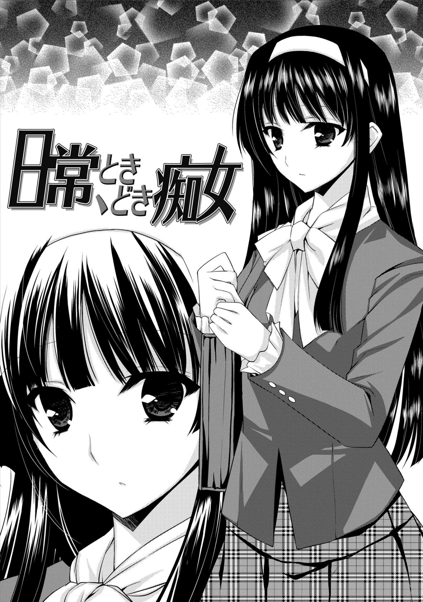 「コンな彼女が欲しい！」（アシオ） 試し読み 14ページ目