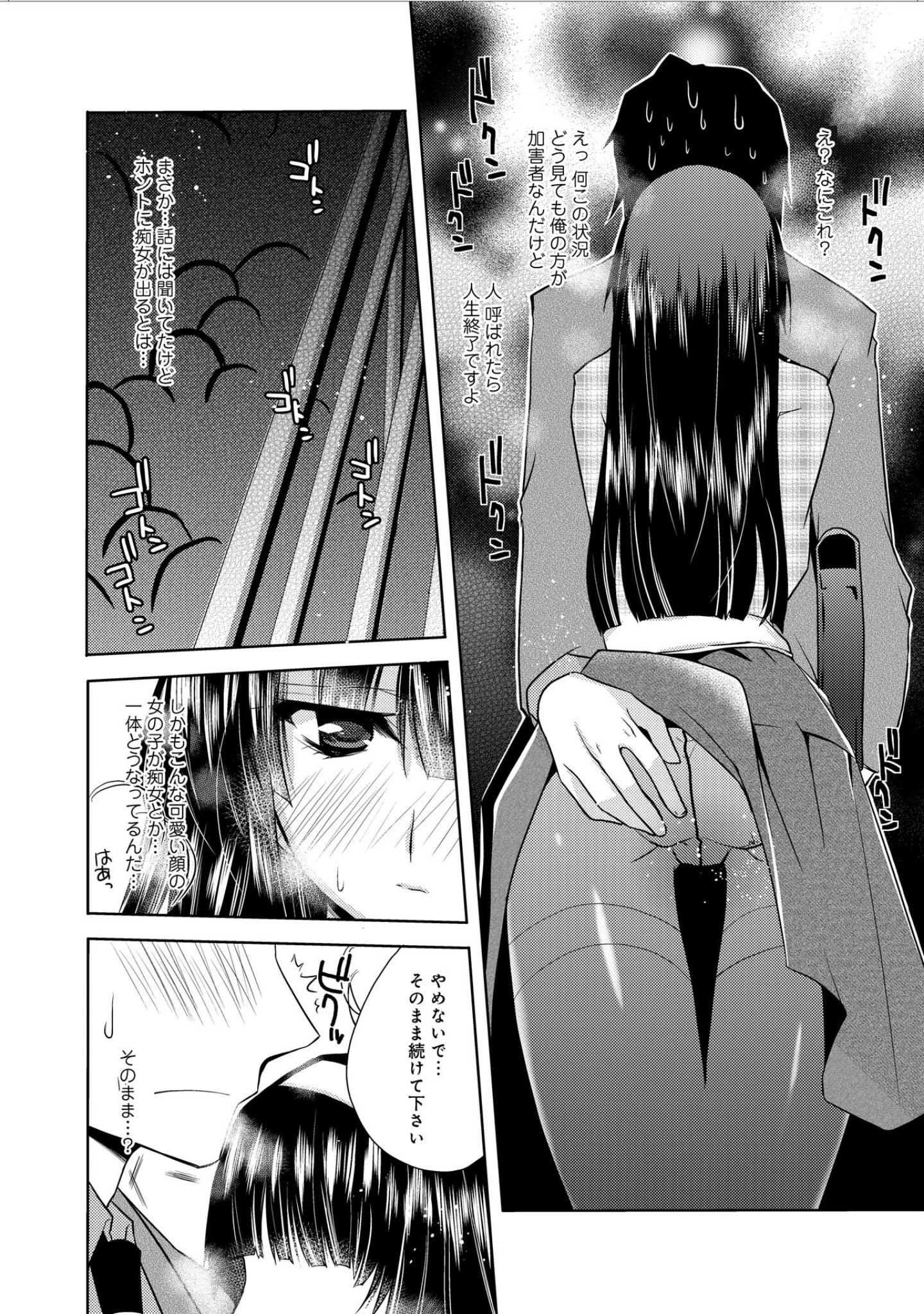 「コンな彼女が欲しい！」（アシオ） 試し読み 17ページ目