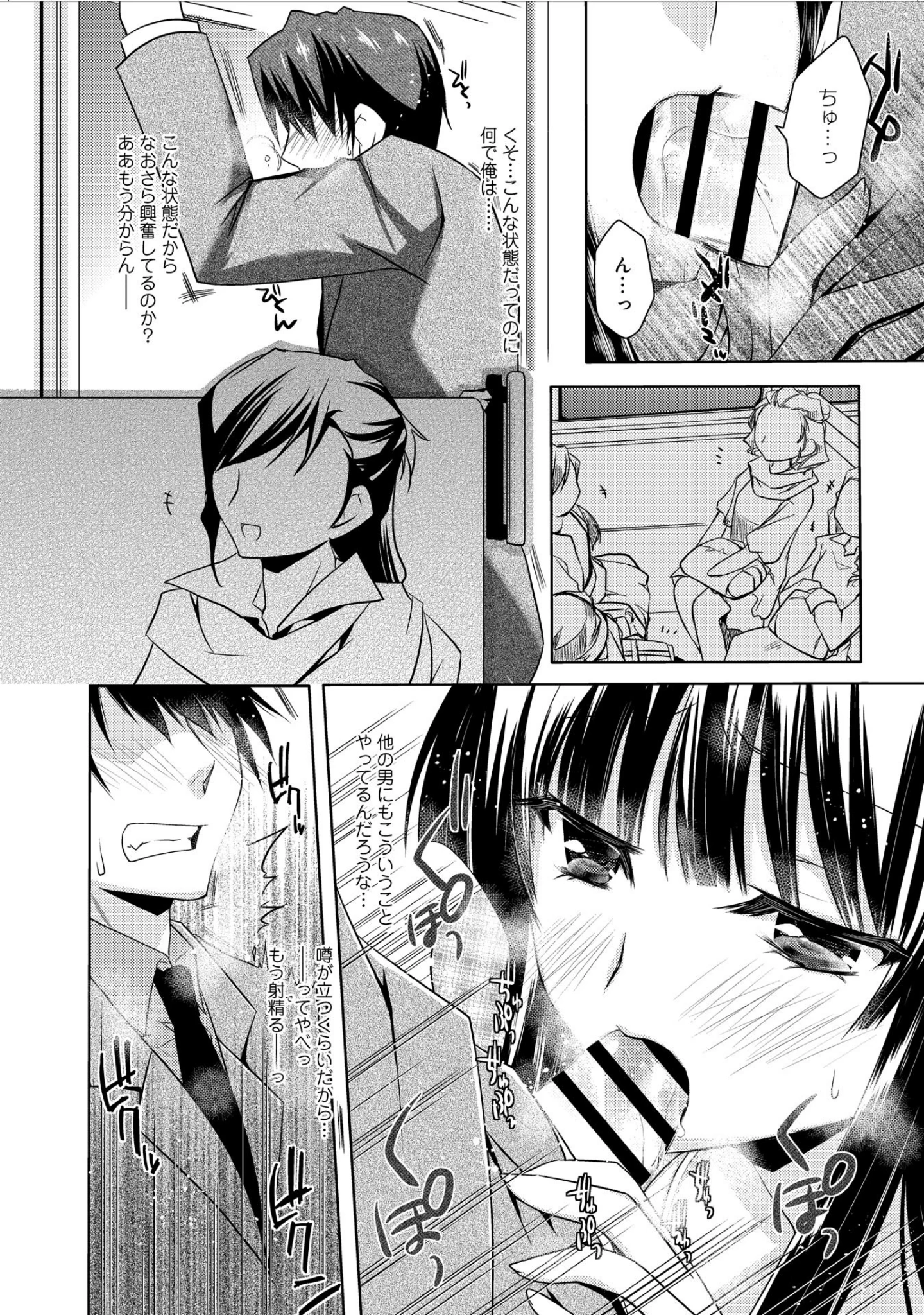 「コンな彼女が欲しい！」（アシオ） 試し読み 18ページ目