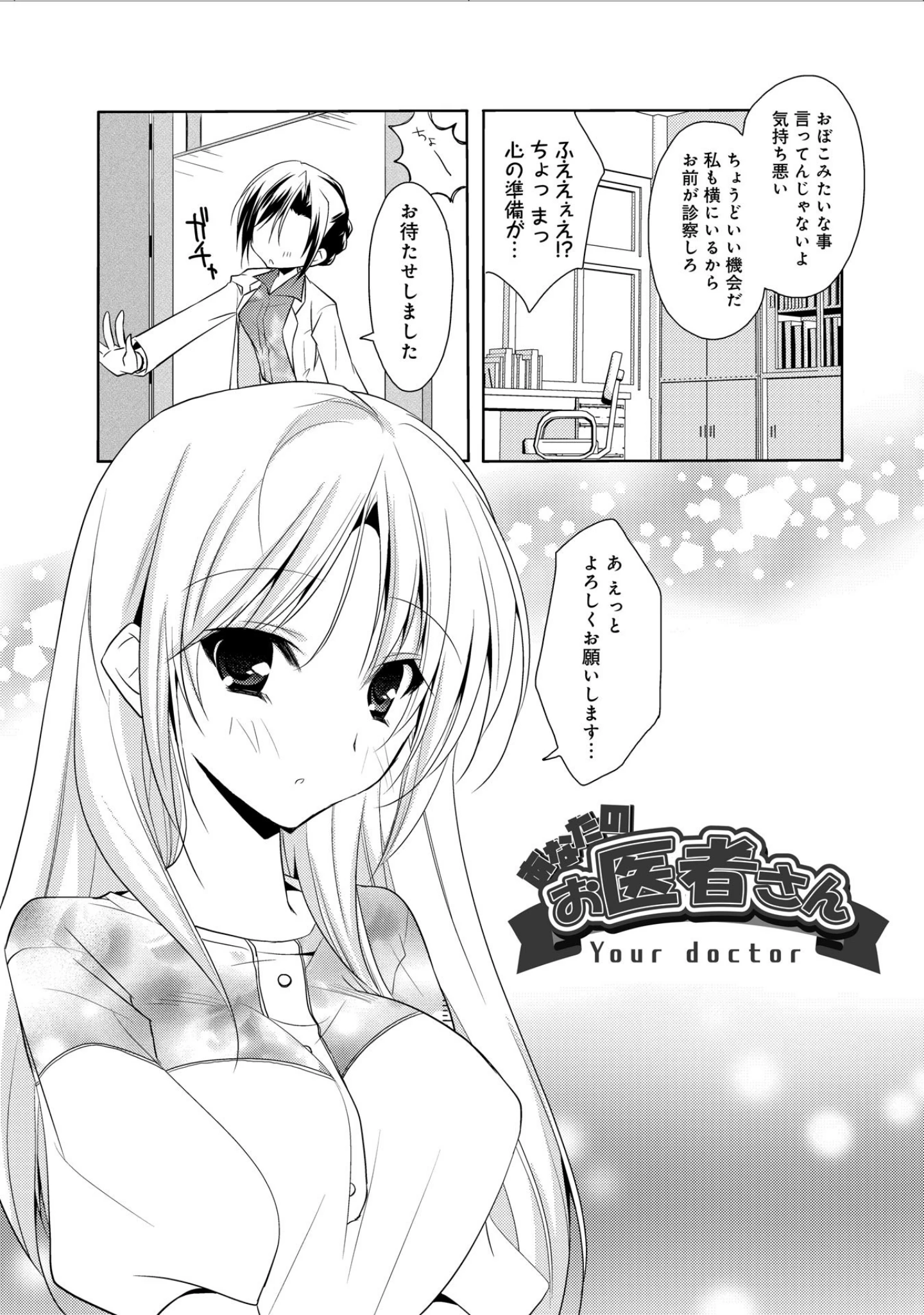 「コンな彼女が欲しい！」（アシオ） 試し読み 20ページ目