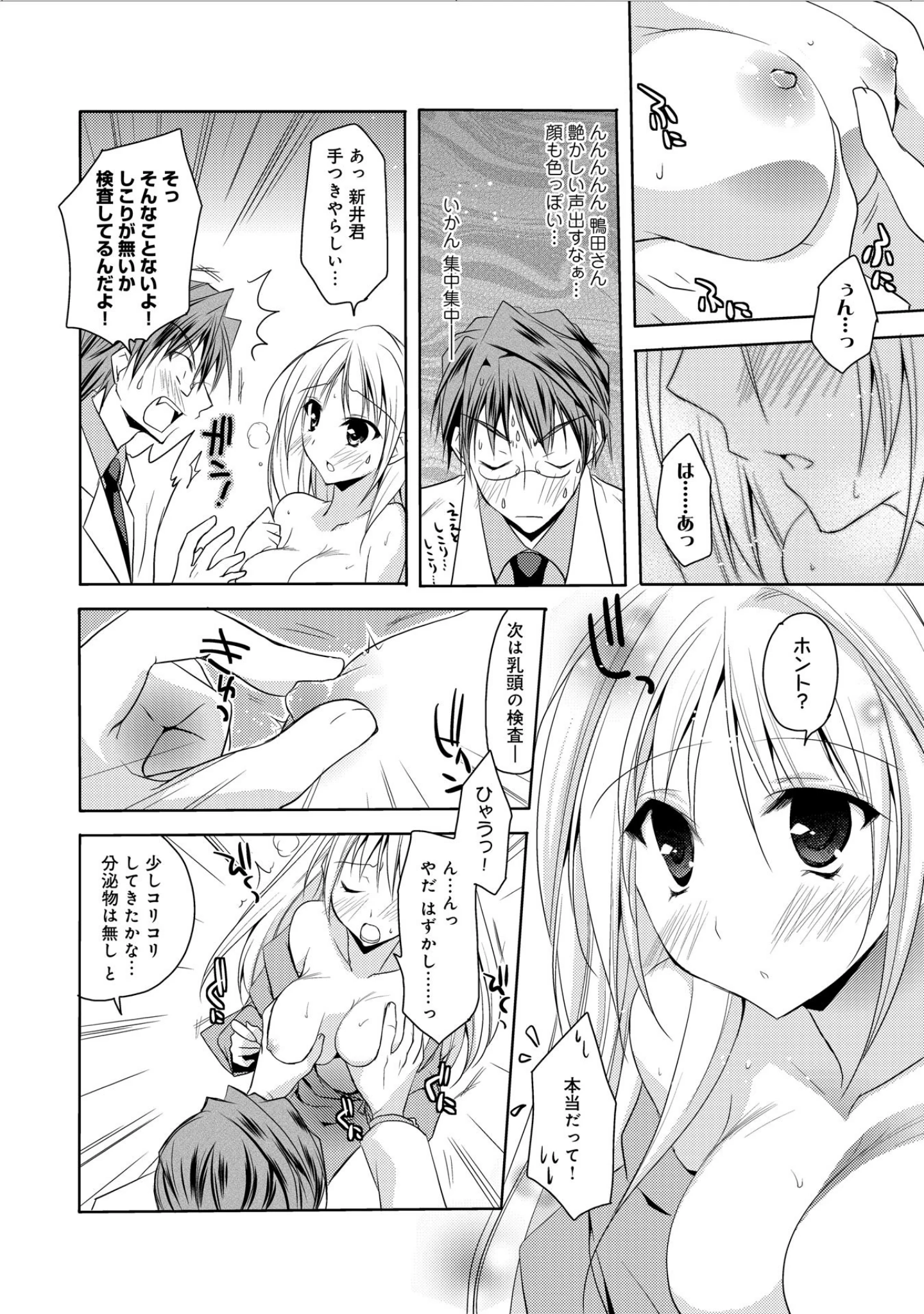 「コンな彼女が欲しい！」（アシオ） 試し読み 22ページ目