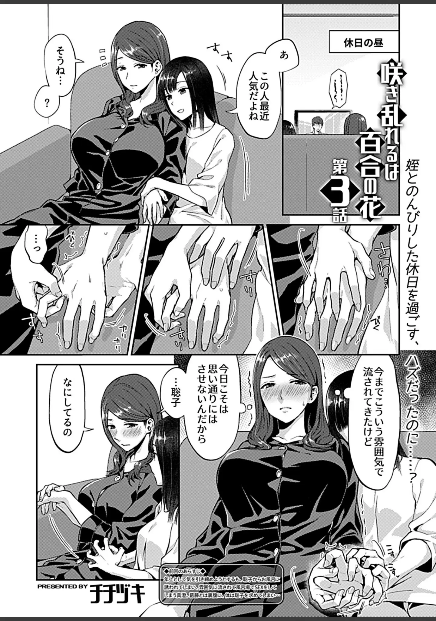 「COMIC GEE vol.8」（麦化） 試し読み 11ページ目