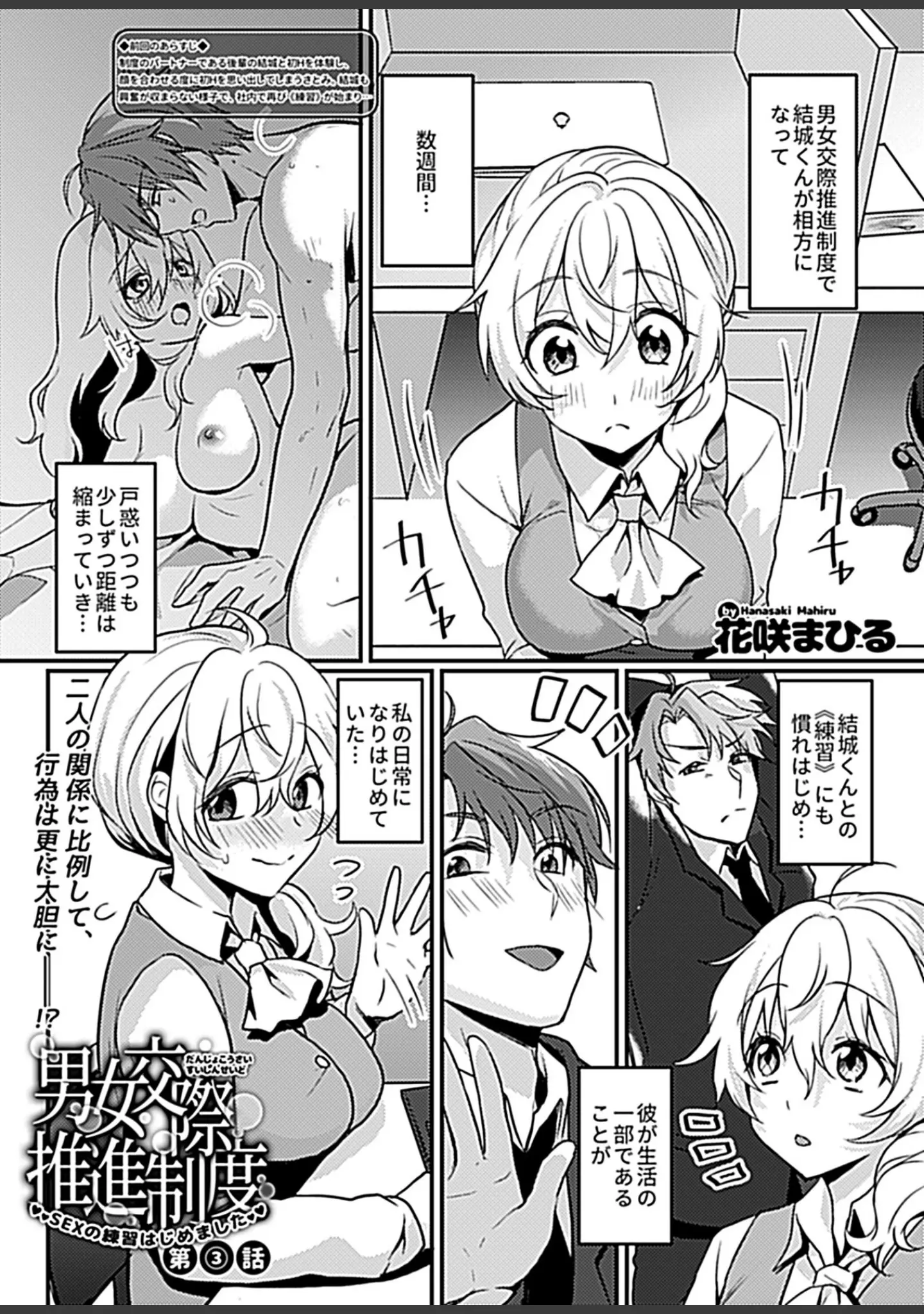 「COMIC GEE vol.8」（麦化） 試し読み 15ページ目