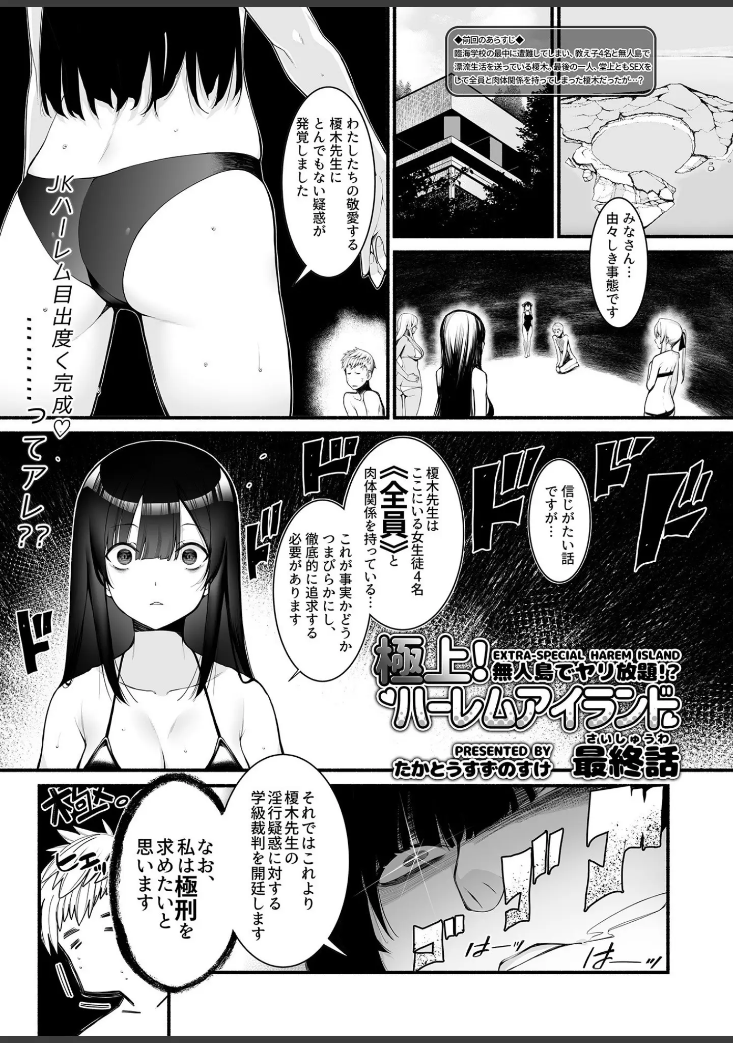 「COMIC GEE vol.8」（麦化） 試し読み 27ページ目