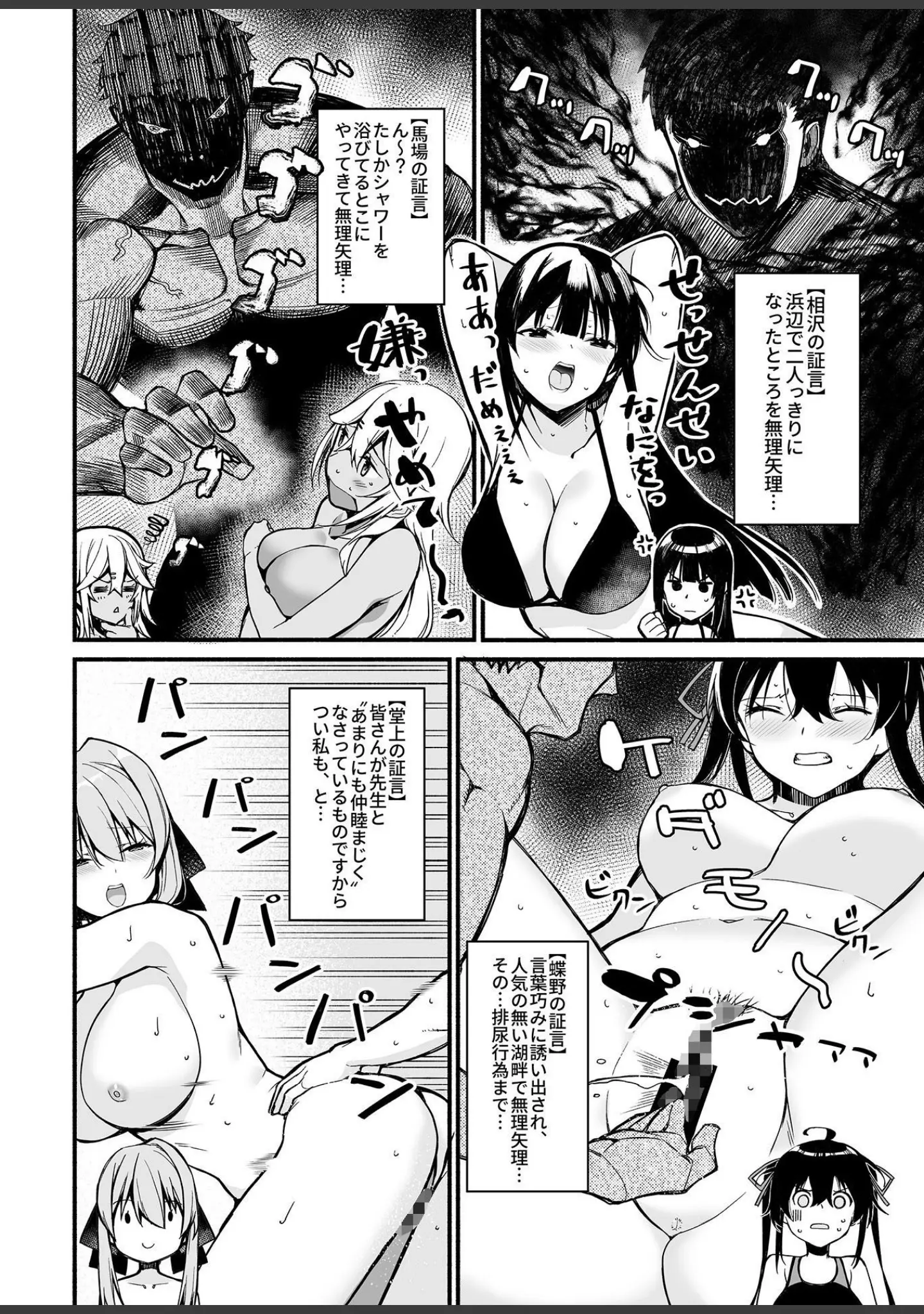 「COMIC GEE vol.8」（麦化） 試し読み 28ページ目