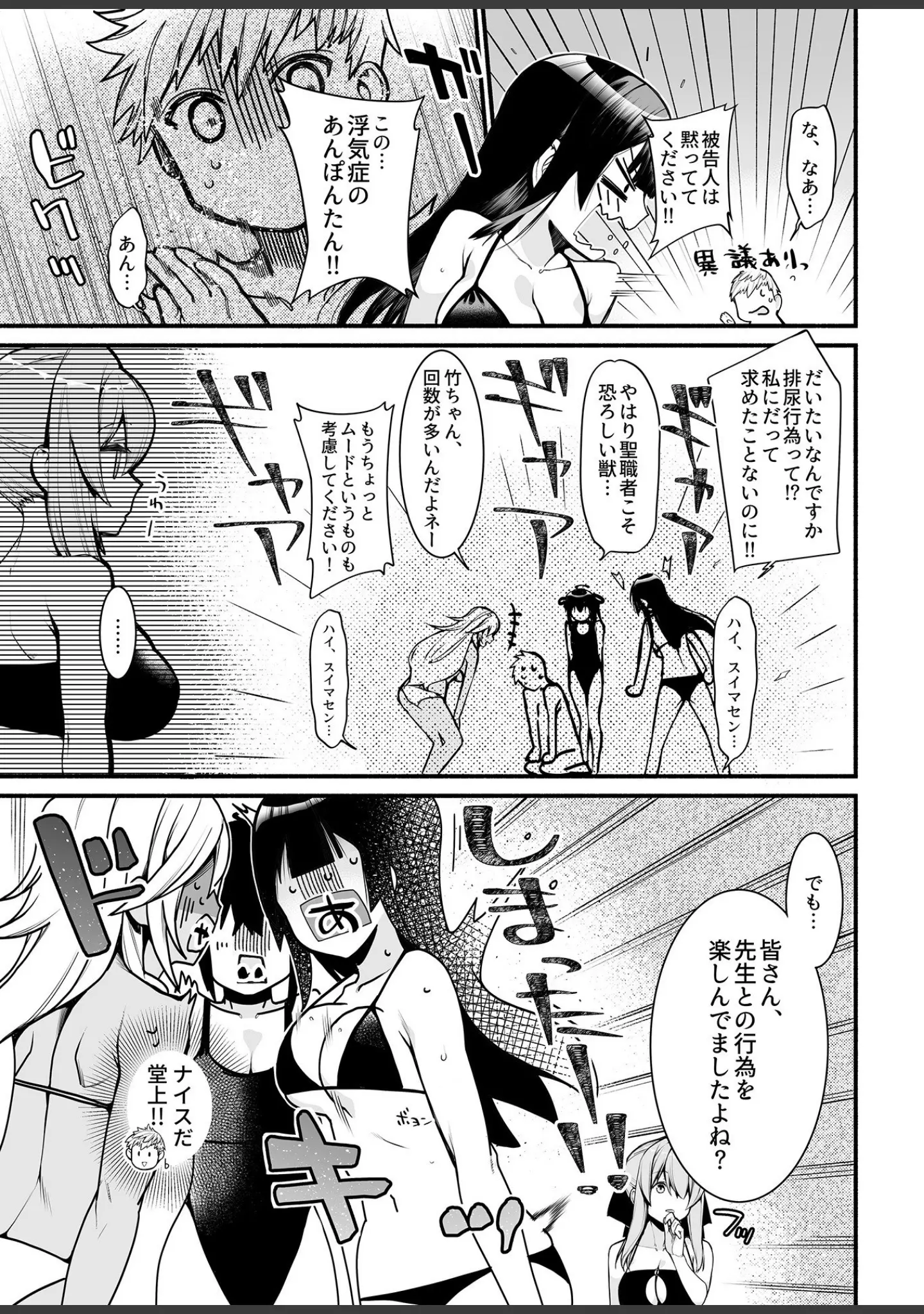 「COMIC GEE vol.8」（麦化） 試し読み 29ページ目