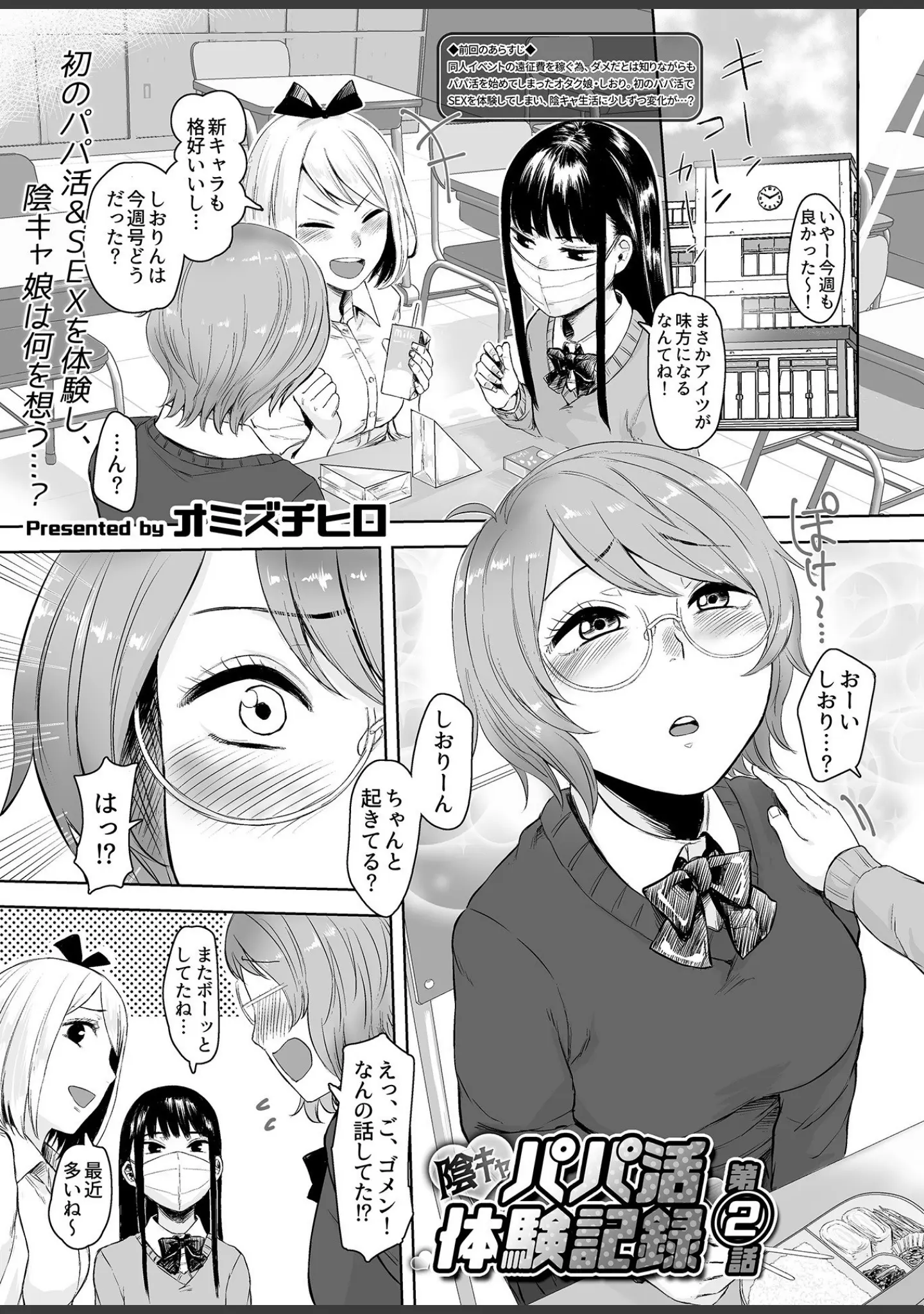 「COMIC GEE vol.8」（麦化） 試し読み 31ページ目