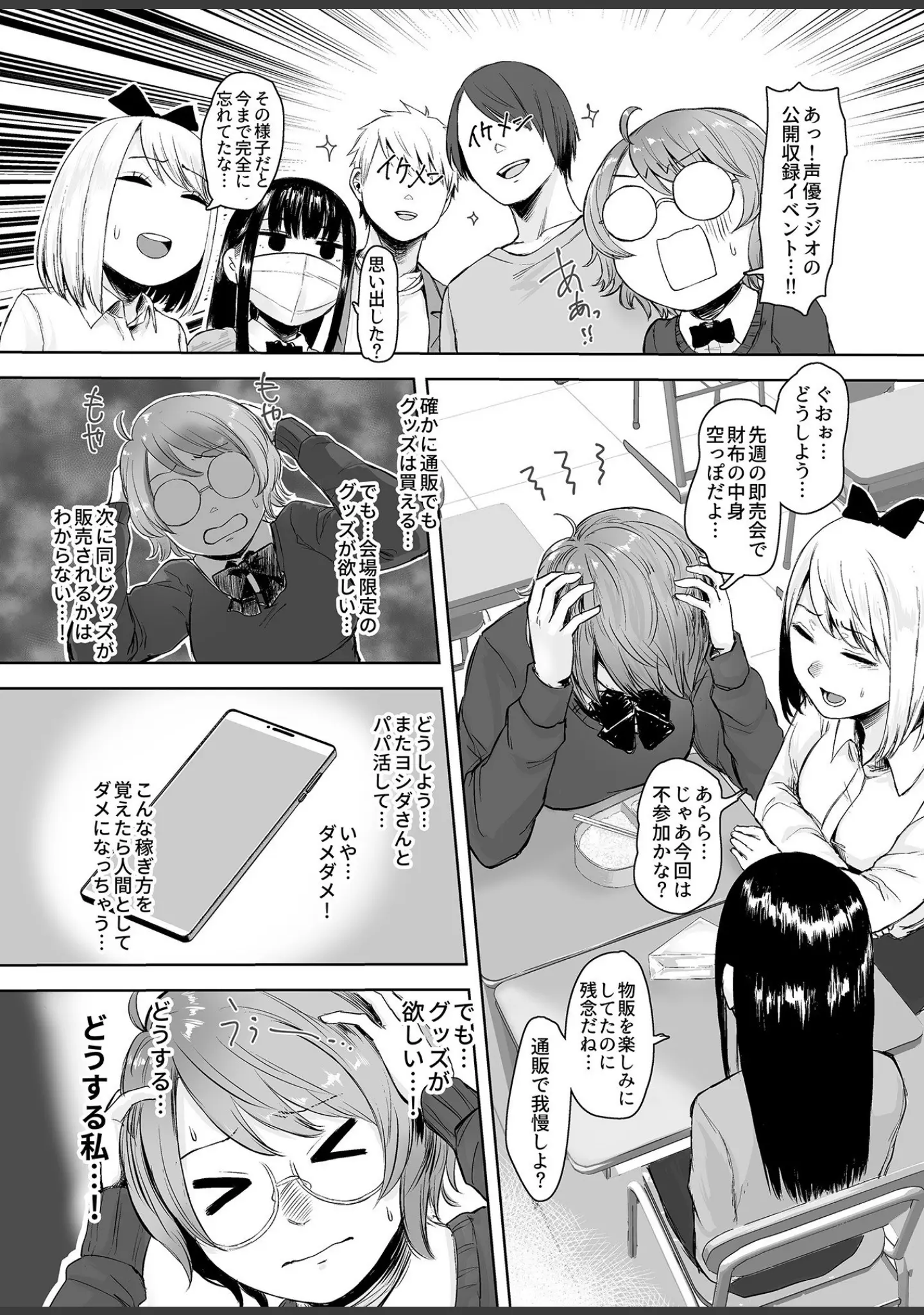 「COMIC GEE vol.8」（麦化） 試し読み 33ページ目