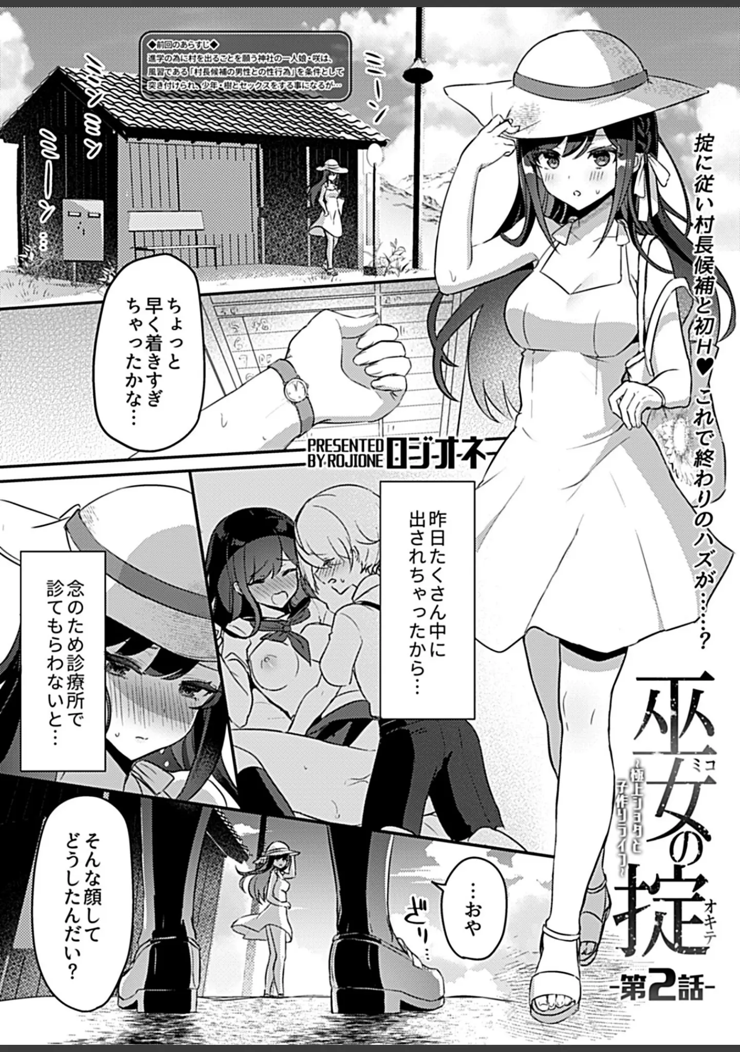 「COMIC GEE vol.8」（麦化） 試し読み 7ページ目
