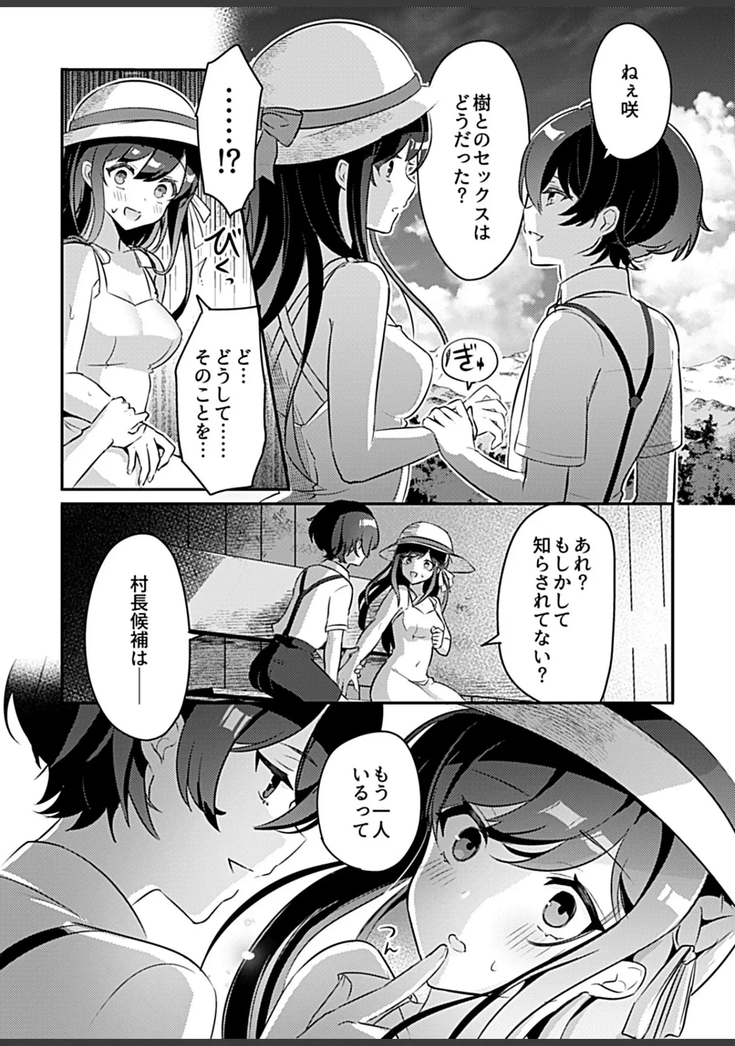 「COMIC GEE vol.8」（麦化） 試し読み 9ページ目