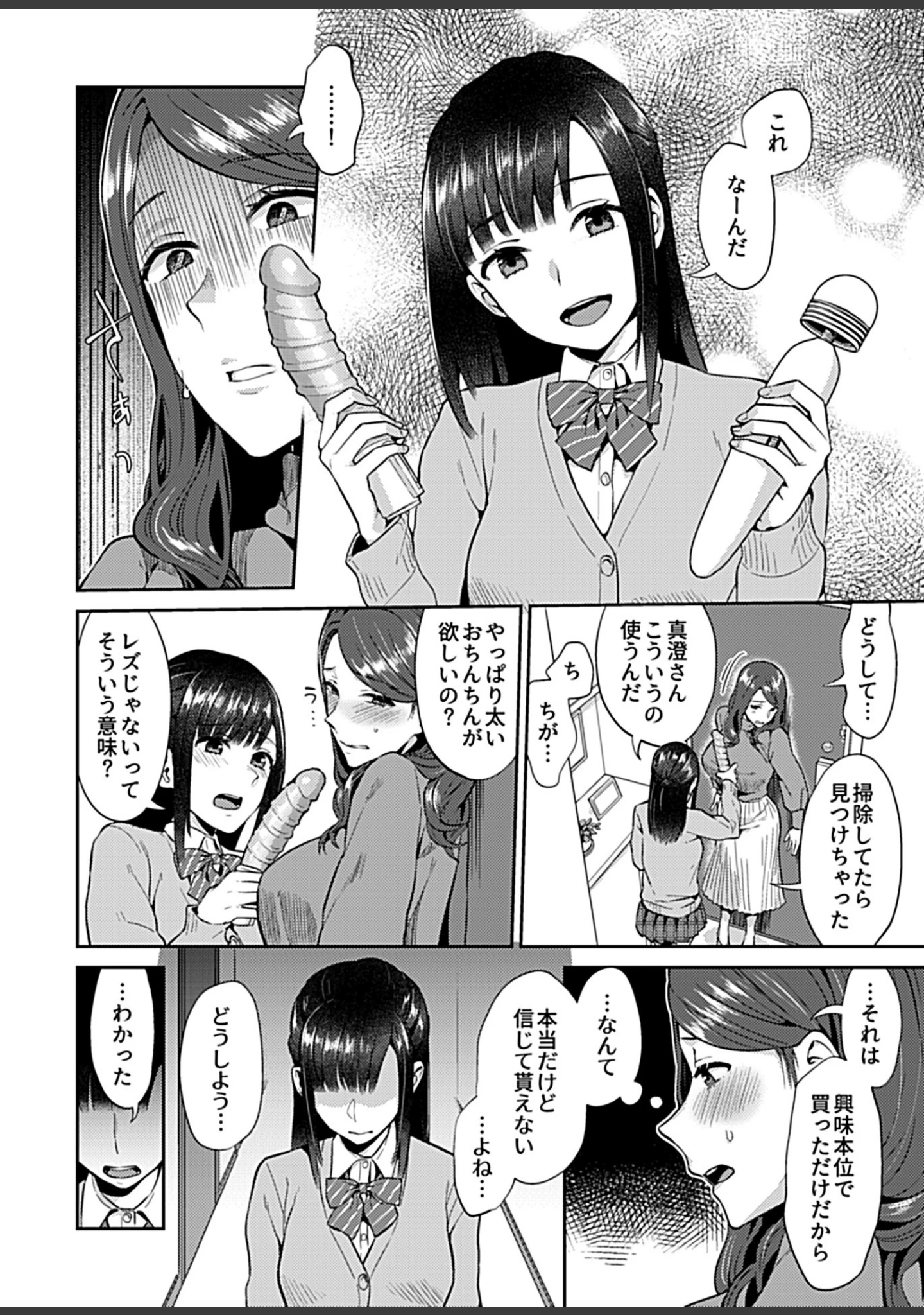 「COMIC GEE vol.9」（貞影） 試し読み 12ページ目