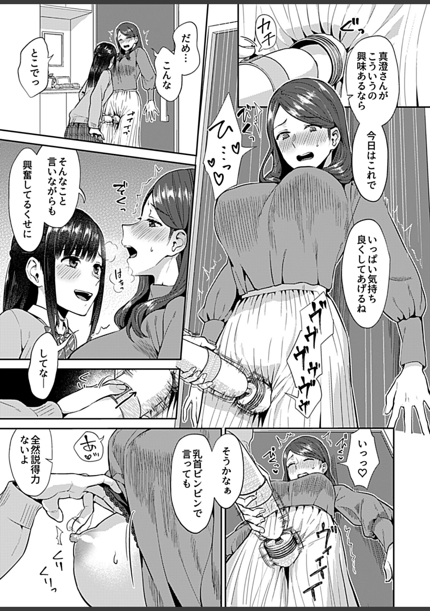 「COMIC GEE vol.9」（貞影） 試し読み 13ページ目
