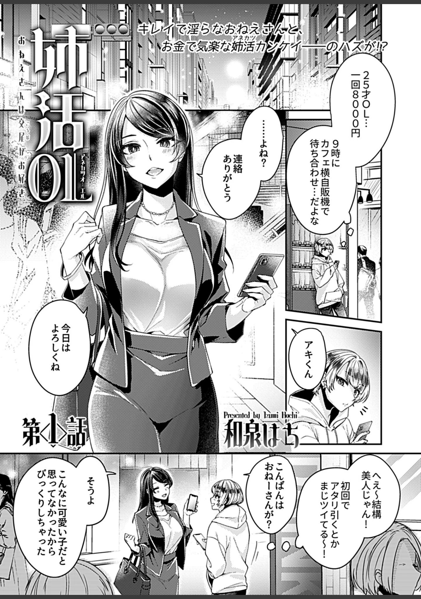 「COMIC GEE vol.9」（貞影） 試し読み 15ページ目