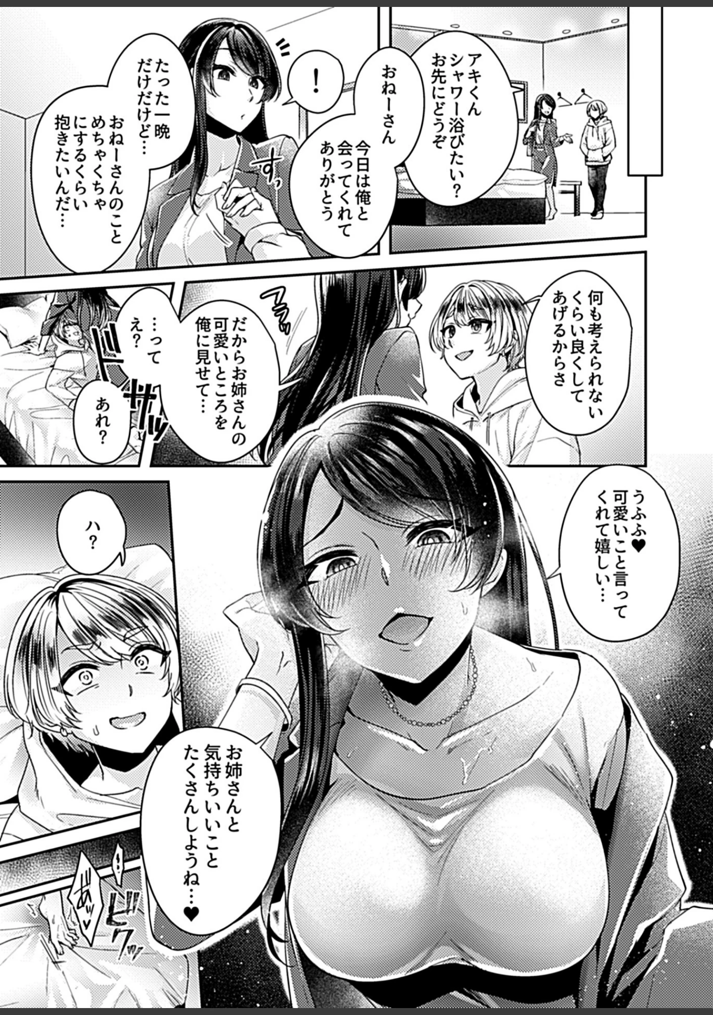 「COMIC GEE vol.9」（貞影） 試し読み 17ページ目