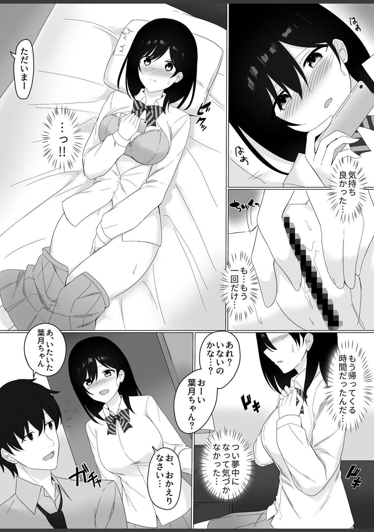 「COMIC GEE vol.9」（貞影） 試し読み 20ページ目