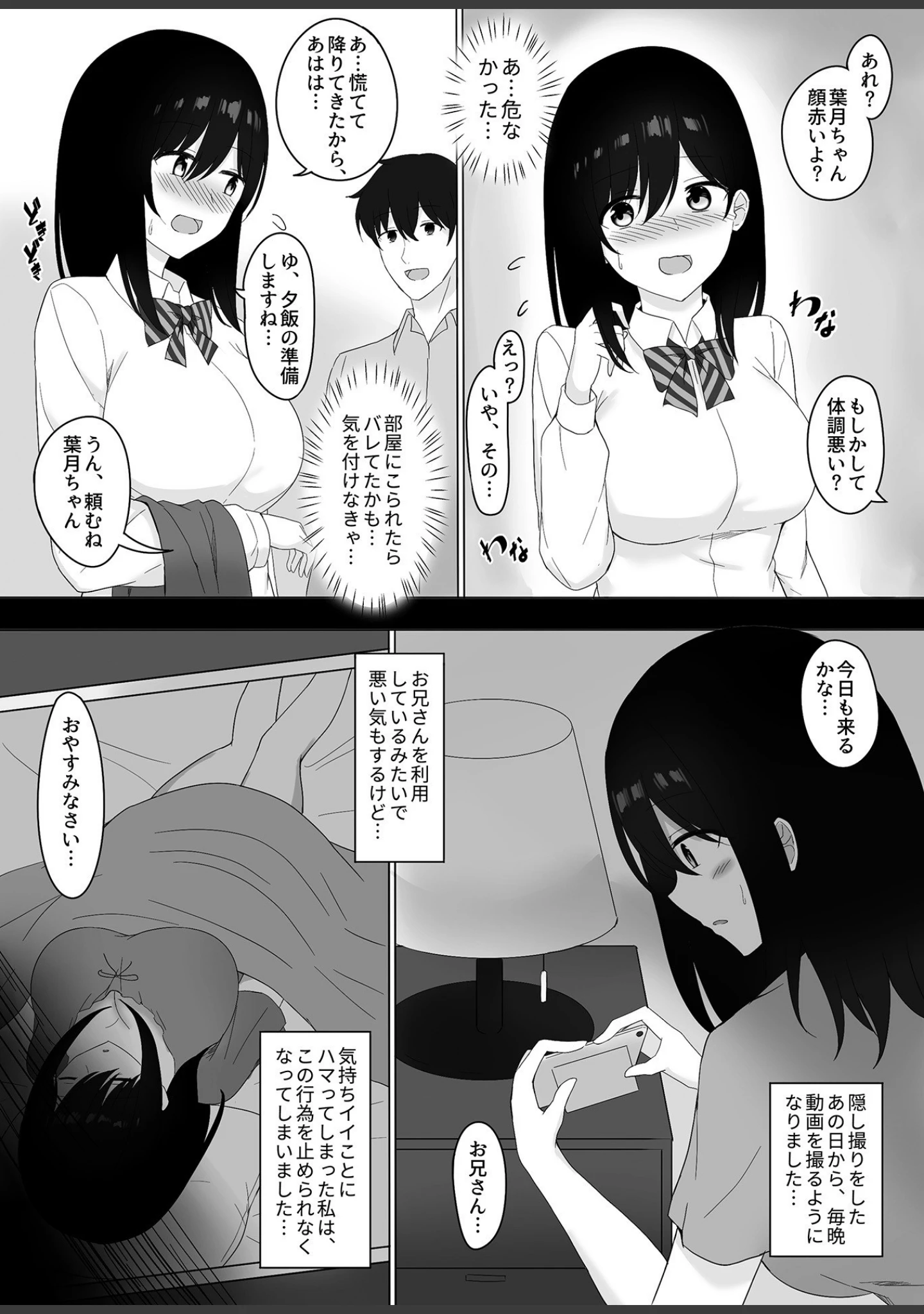 「COMIC GEE vol.9」（貞影） 試し読み 21ページ目
