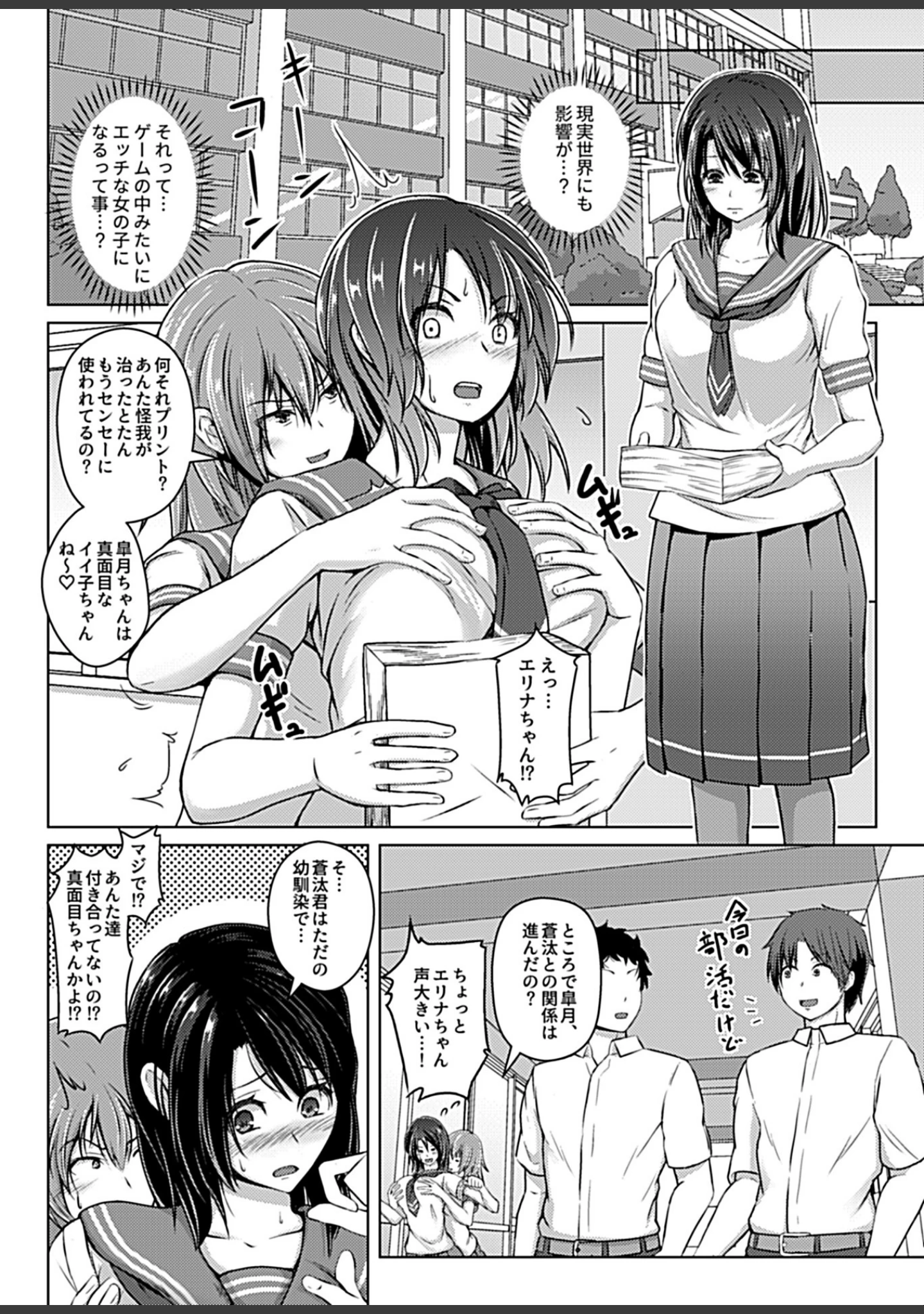 「COMIC GEE vol.9」（貞影） 試し読み 24ページ目