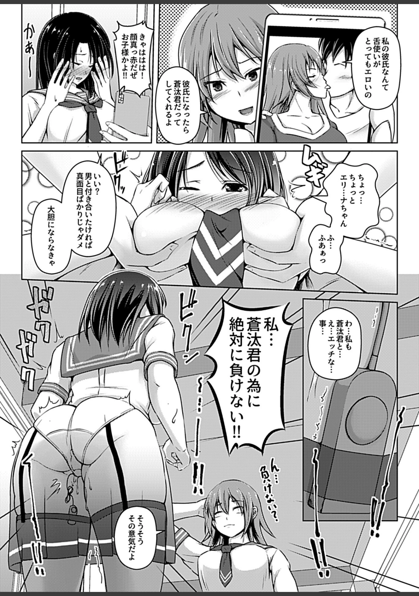 「COMIC GEE vol.9」（貞影） 試し読み 25ページ目