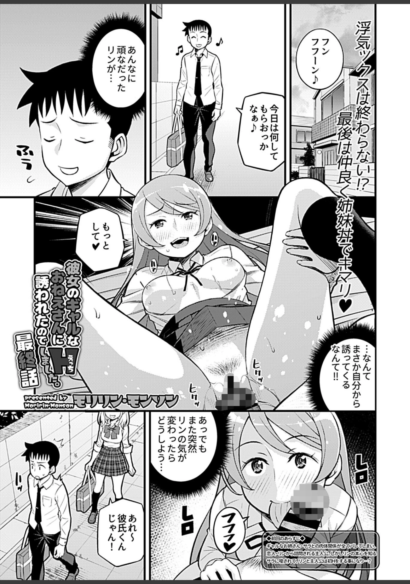 「COMIC GEE vol.9」（貞影） 試し読み 27ページ目