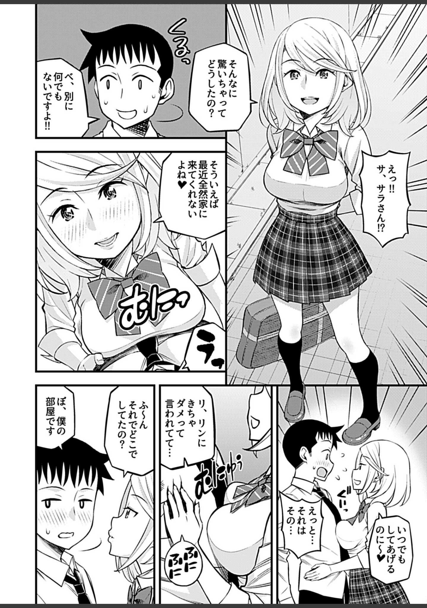 「COMIC GEE vol.9」（貞影） 試し読み 28ページ目