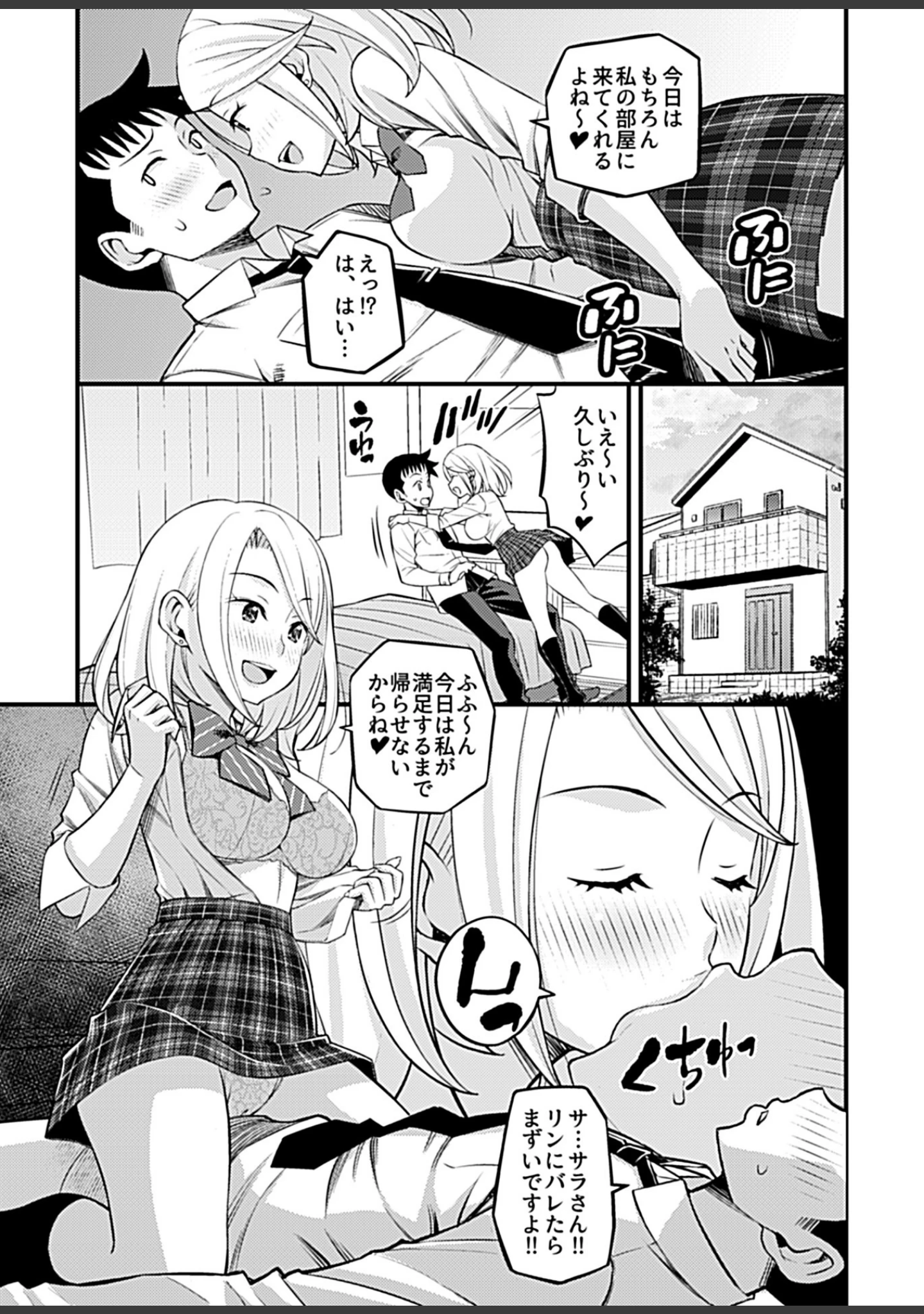 「COMIC GEE vol.9」（貞影） 試し読み 29ページ目