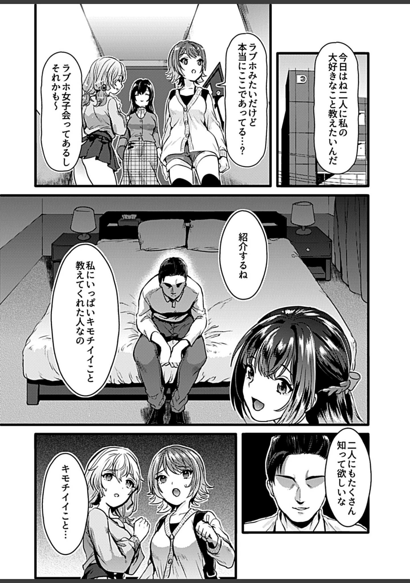 「COMIC GEE vol.9」（貞影） 試し読み 9ページ目