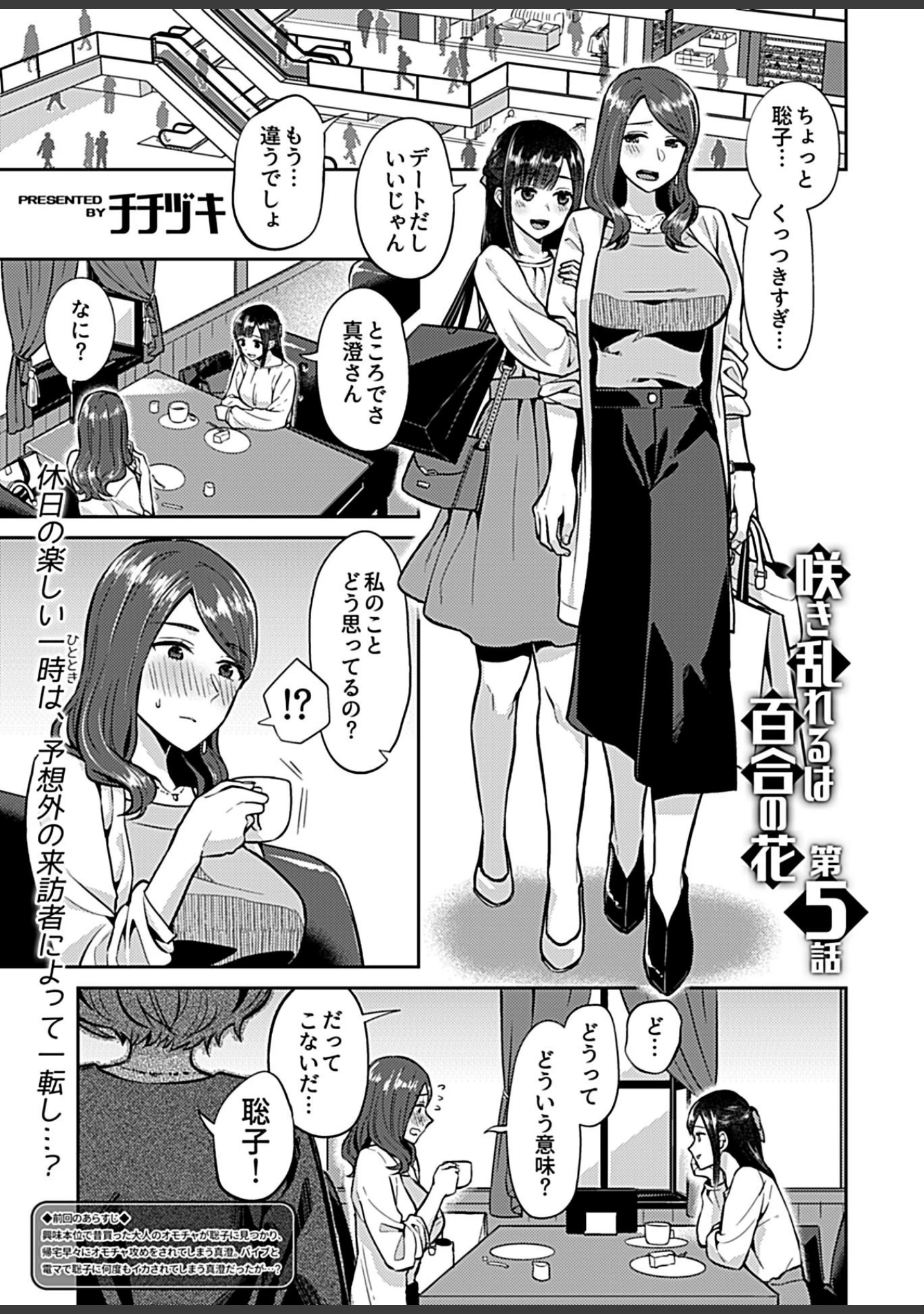 「COMIC GEE vol.10」（ねぶそく） 試し読み 11ページ目