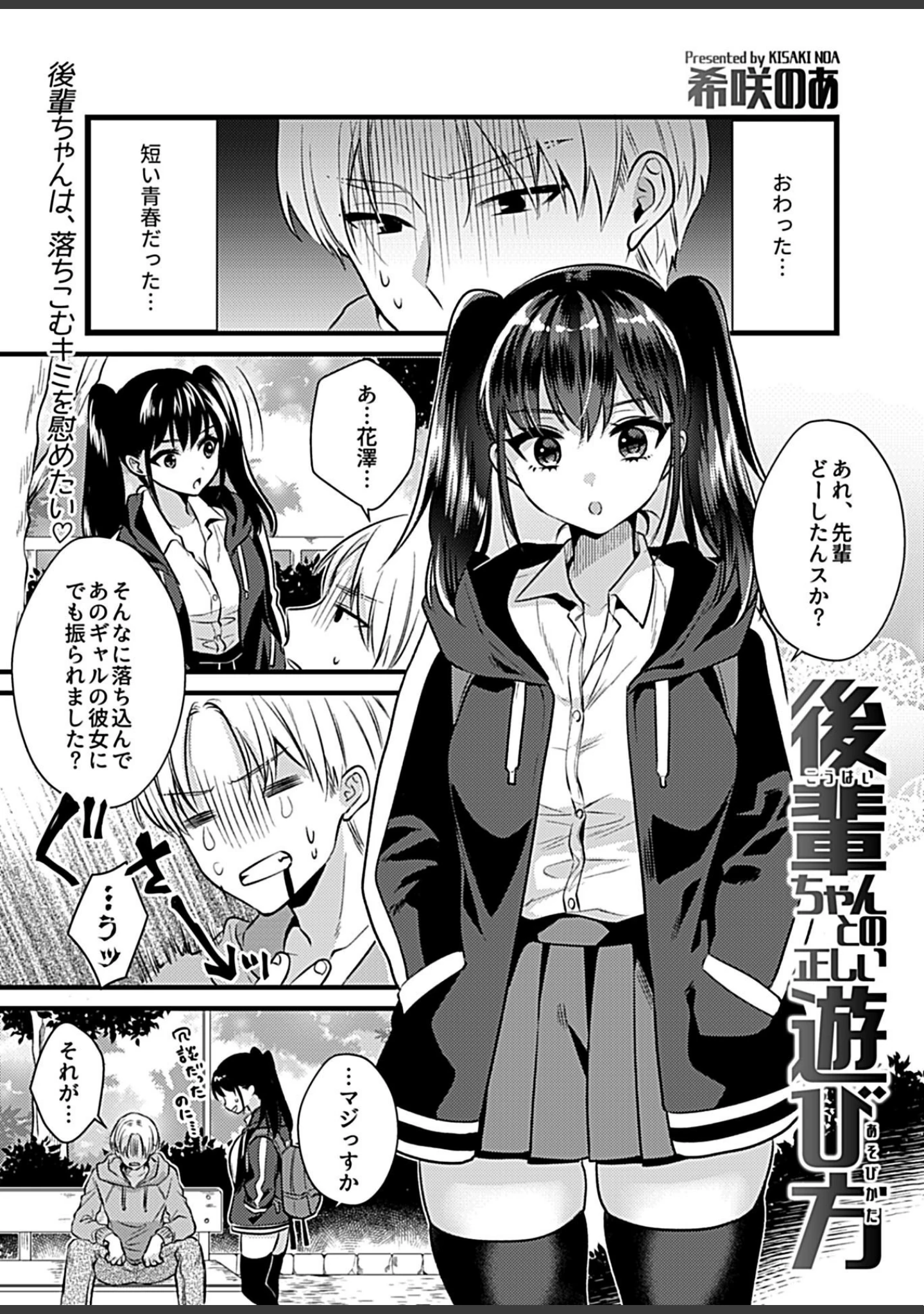 「COMIC GEE vol.10」（ねぶそく） 試し読み 15ページ目