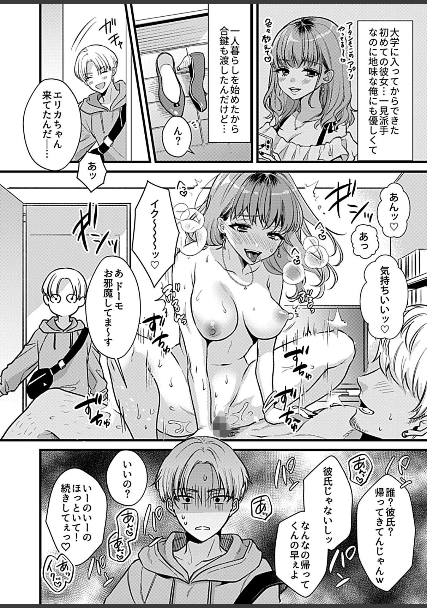 「COMIC GEE vol.10」（ねぶそく） 試し読み 16ページ目