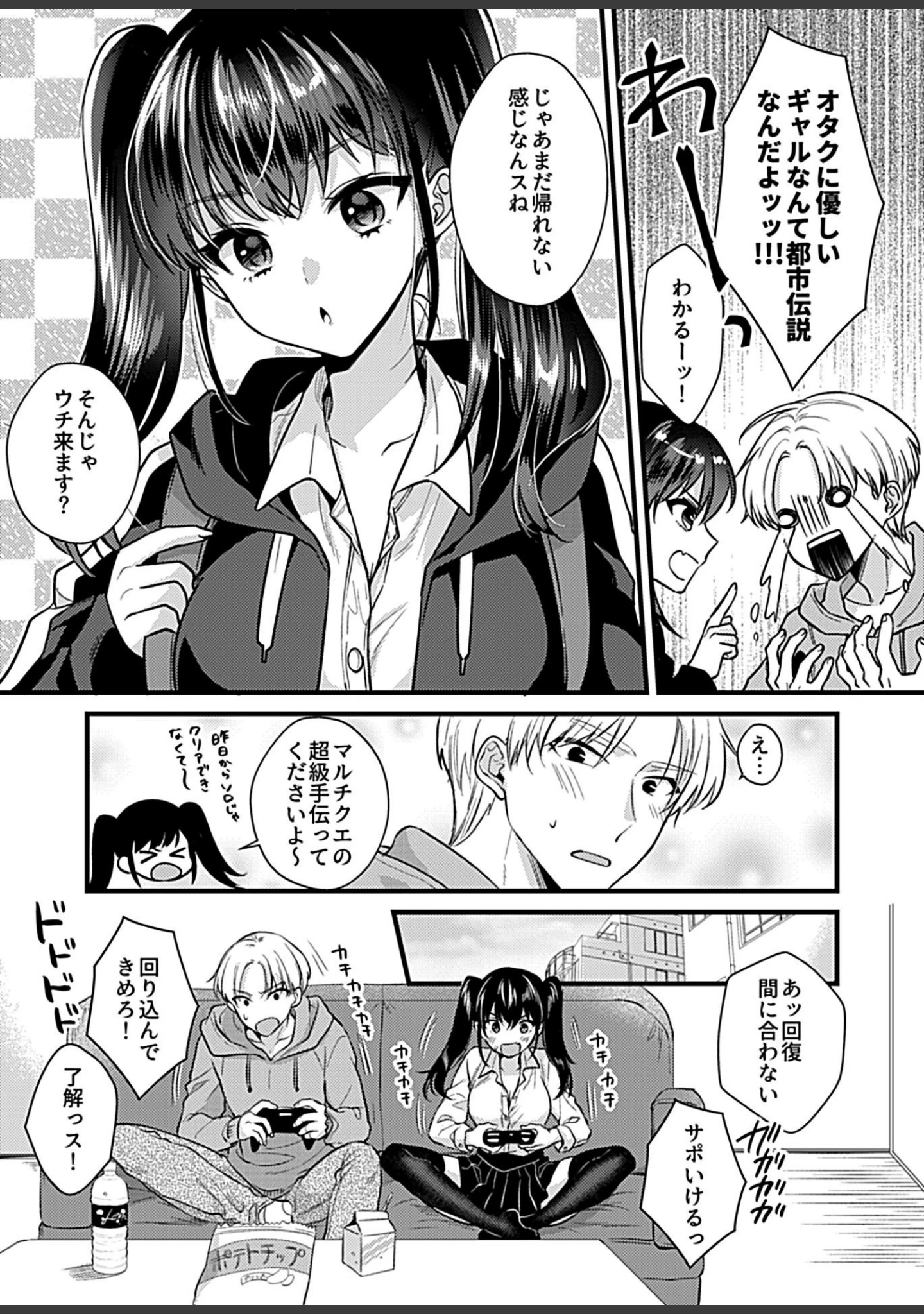 「COMIC GEE vol.10」（ねぶそく） 試し読み 17ページ目