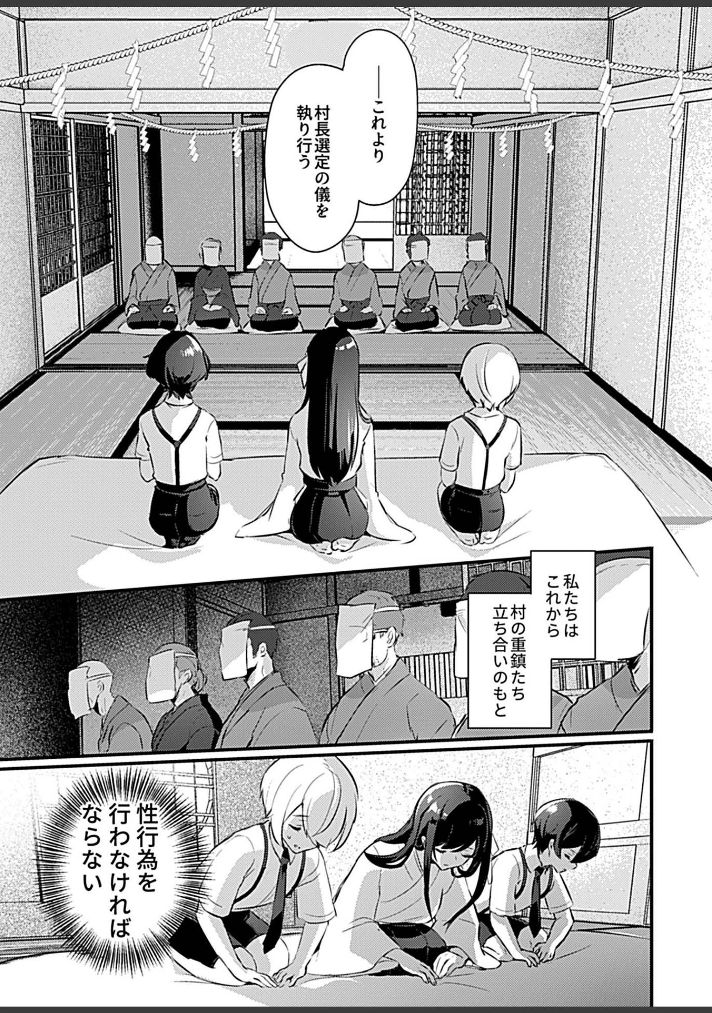 「COMIC GEE vol.10」（ねぶそく） 試し読み 21ページ目