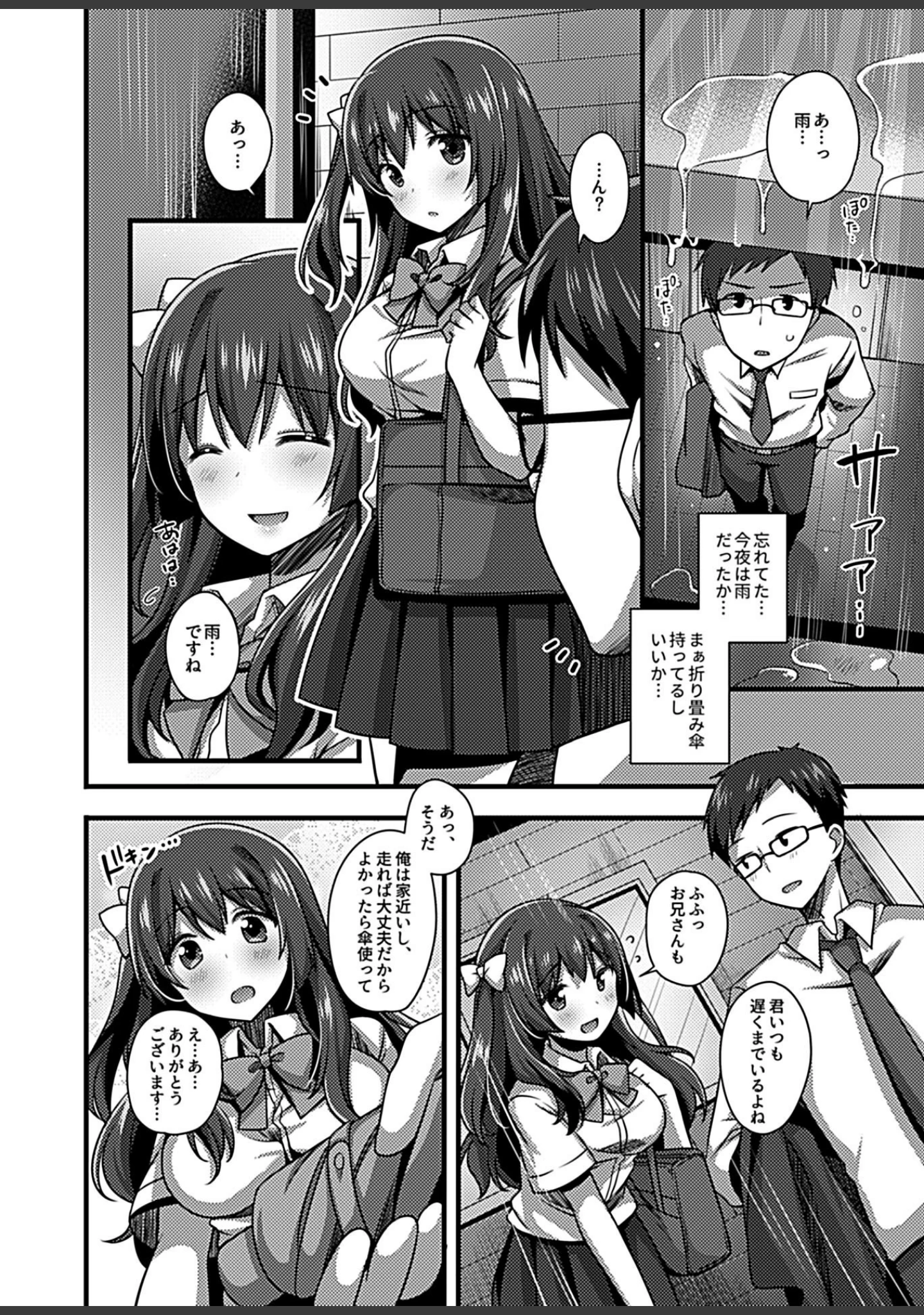 「COMIC GEE vol.10」（ねぶそく） 試し読み 28ページ目