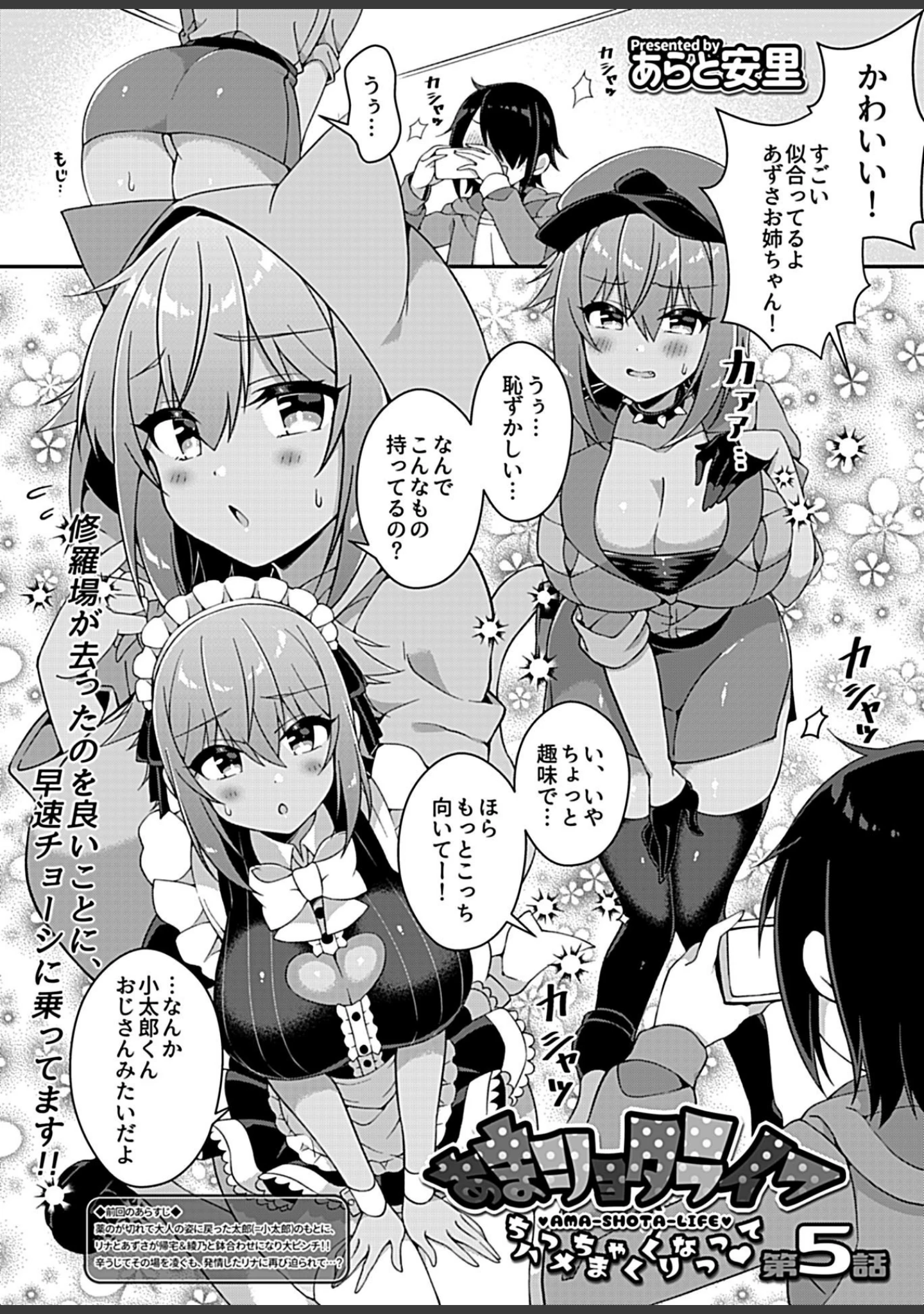 「COMIC GEE vol.10」（ねぶそく） 試し読み 39ページ目