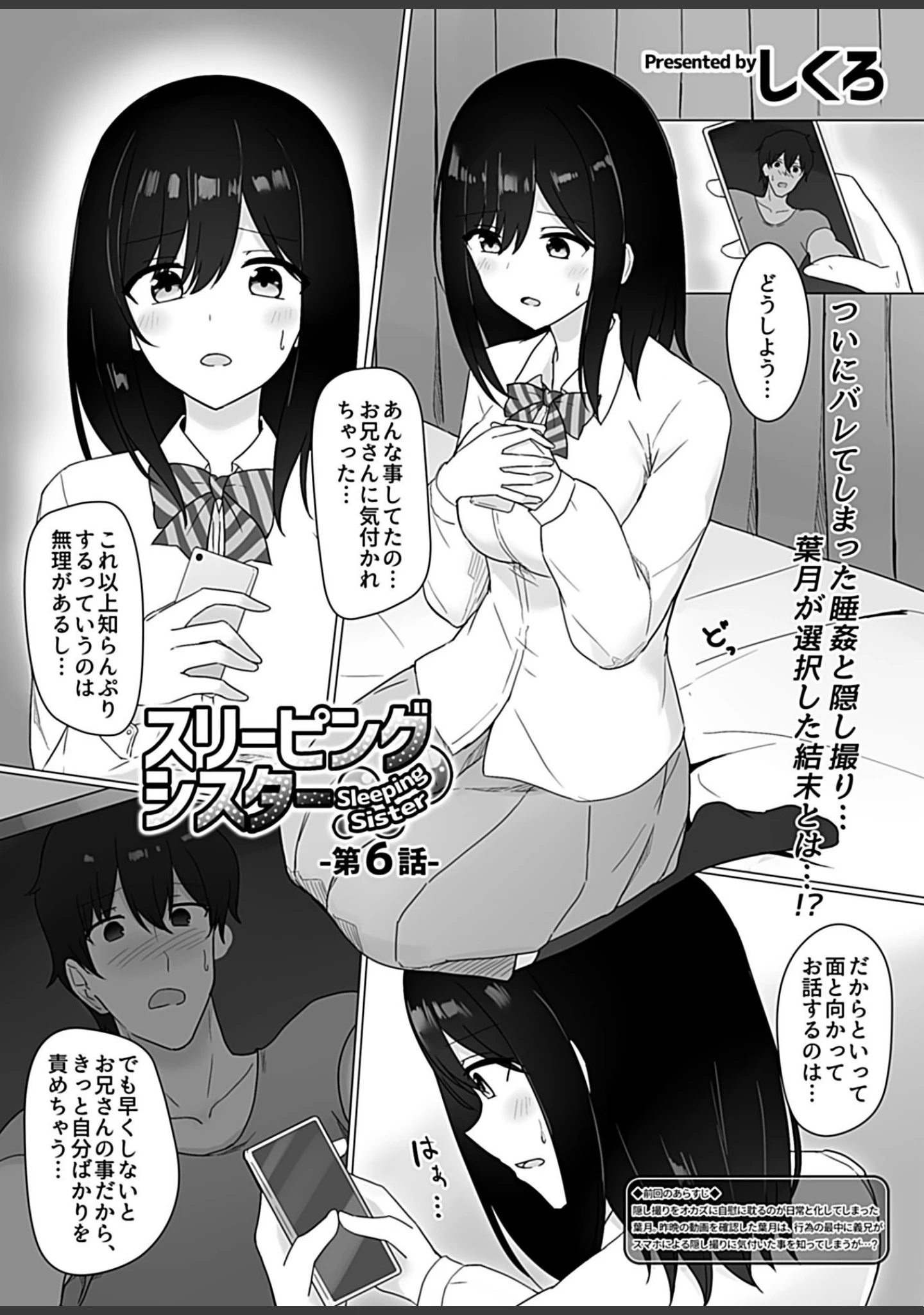 「COMIC GEE vol.10」（ねぶそく） 試し読み 43ページ目