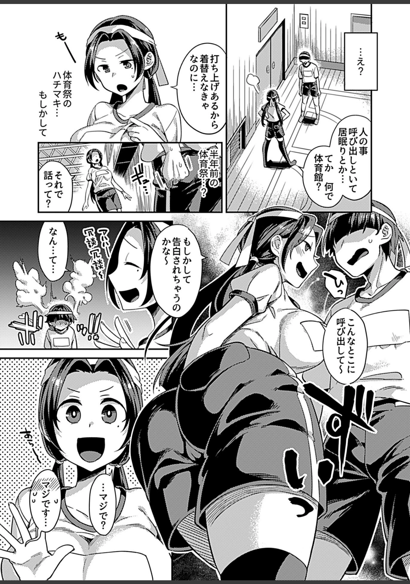 「COMIC GEE vol.10」（ねぶそく） 試し読み 5ページ目