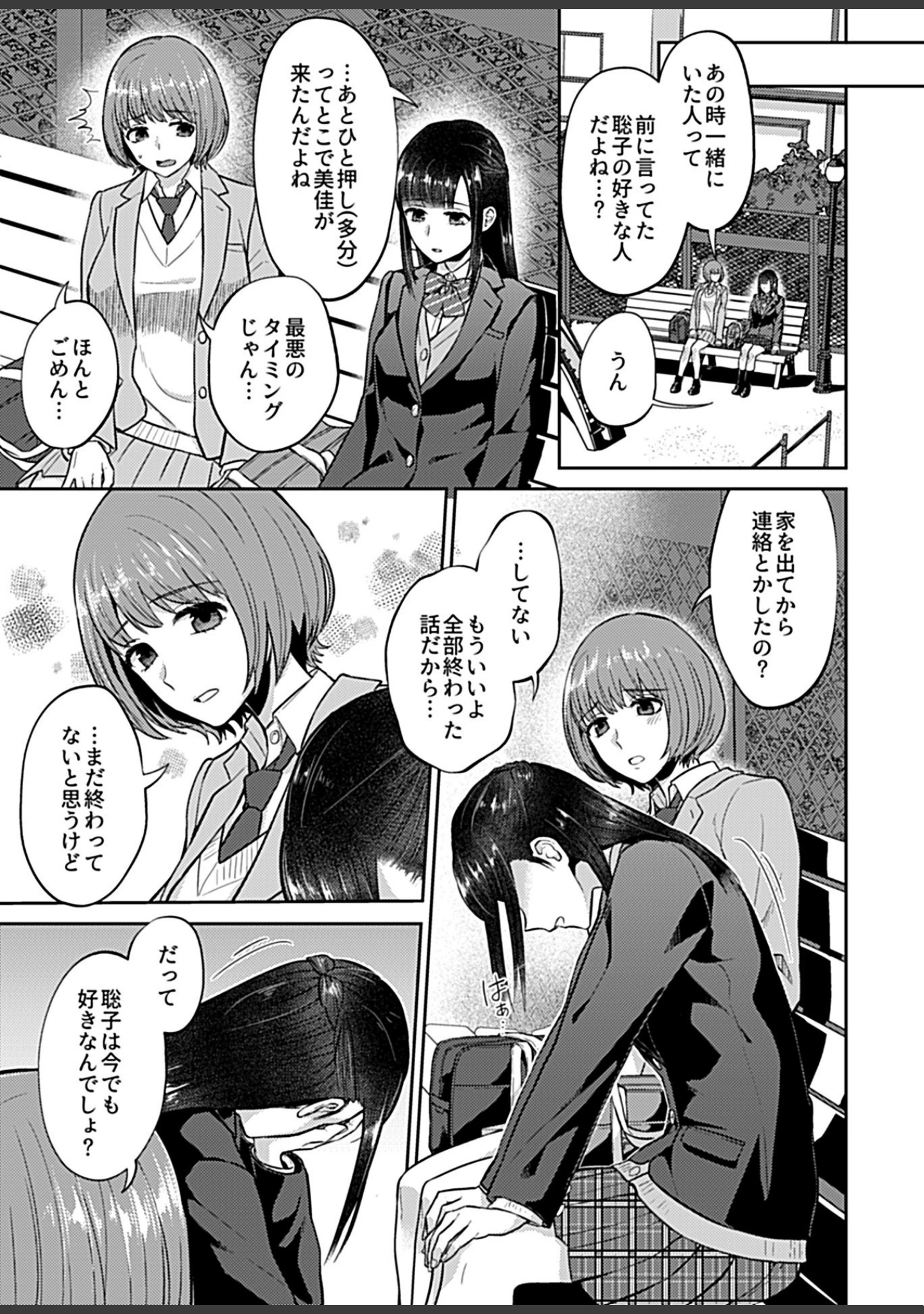 「COMIC GEE vol.11」（麦化） 試し読み 13ページ目