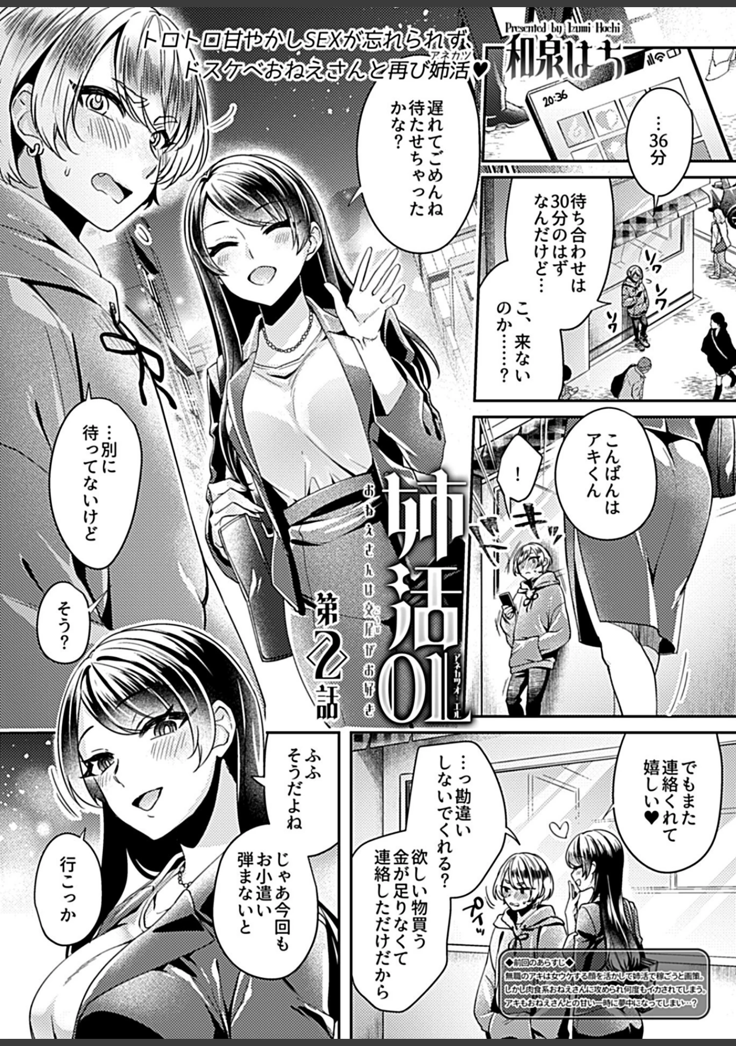 「COMIC GEE vol.11」（麦化） 試し読み 15ページ目