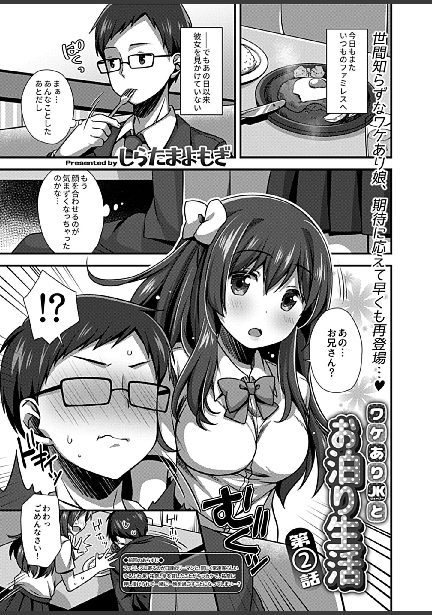 「COMIC GEE vol.11」（麦化） 試し読み 23ページ目