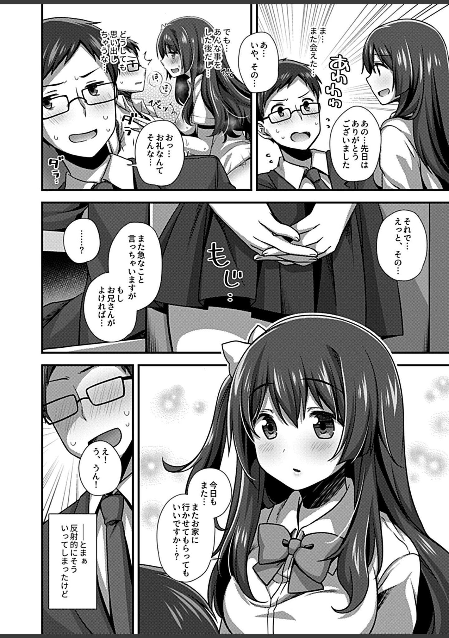 「COMIC GEE vol.11」（麦化） 試し読み 24ページ目