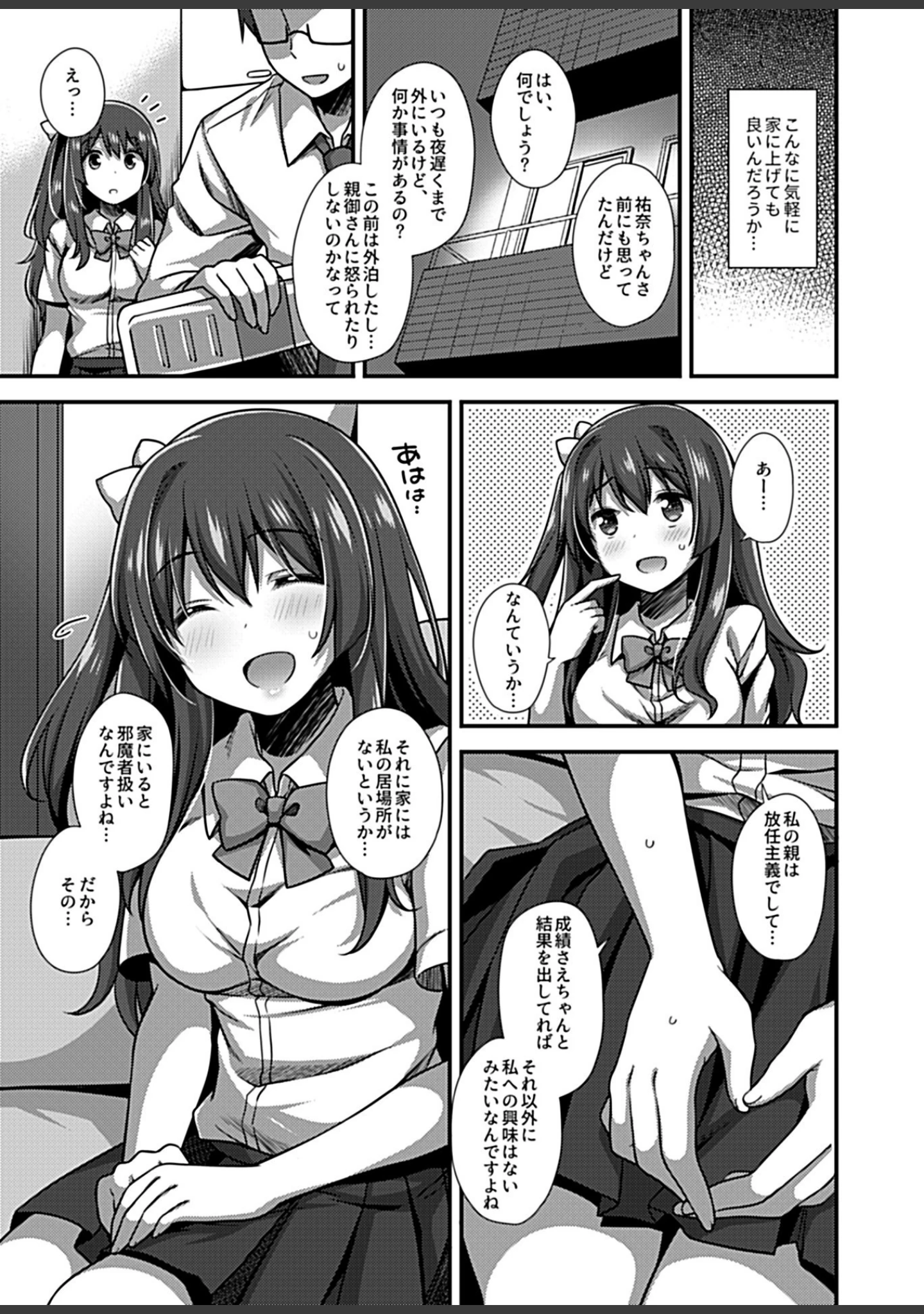 「COMIC GEE vol.11」（麦化） 試し読み 25ページ目