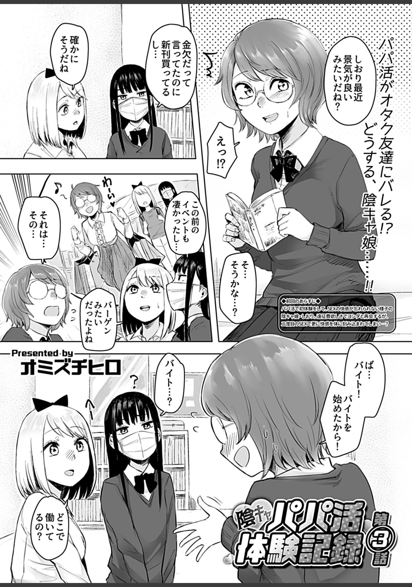 「COMIC GEE vol.11」（麦化） 試し読み 27ページ目