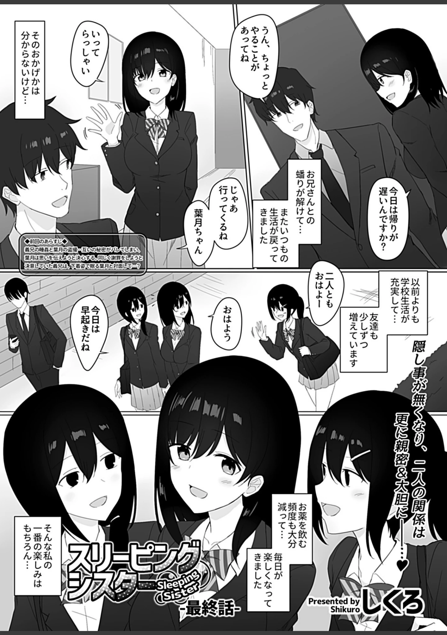 「COMIC GEE vol.11」（麦化） 試し読み 31ページ目
