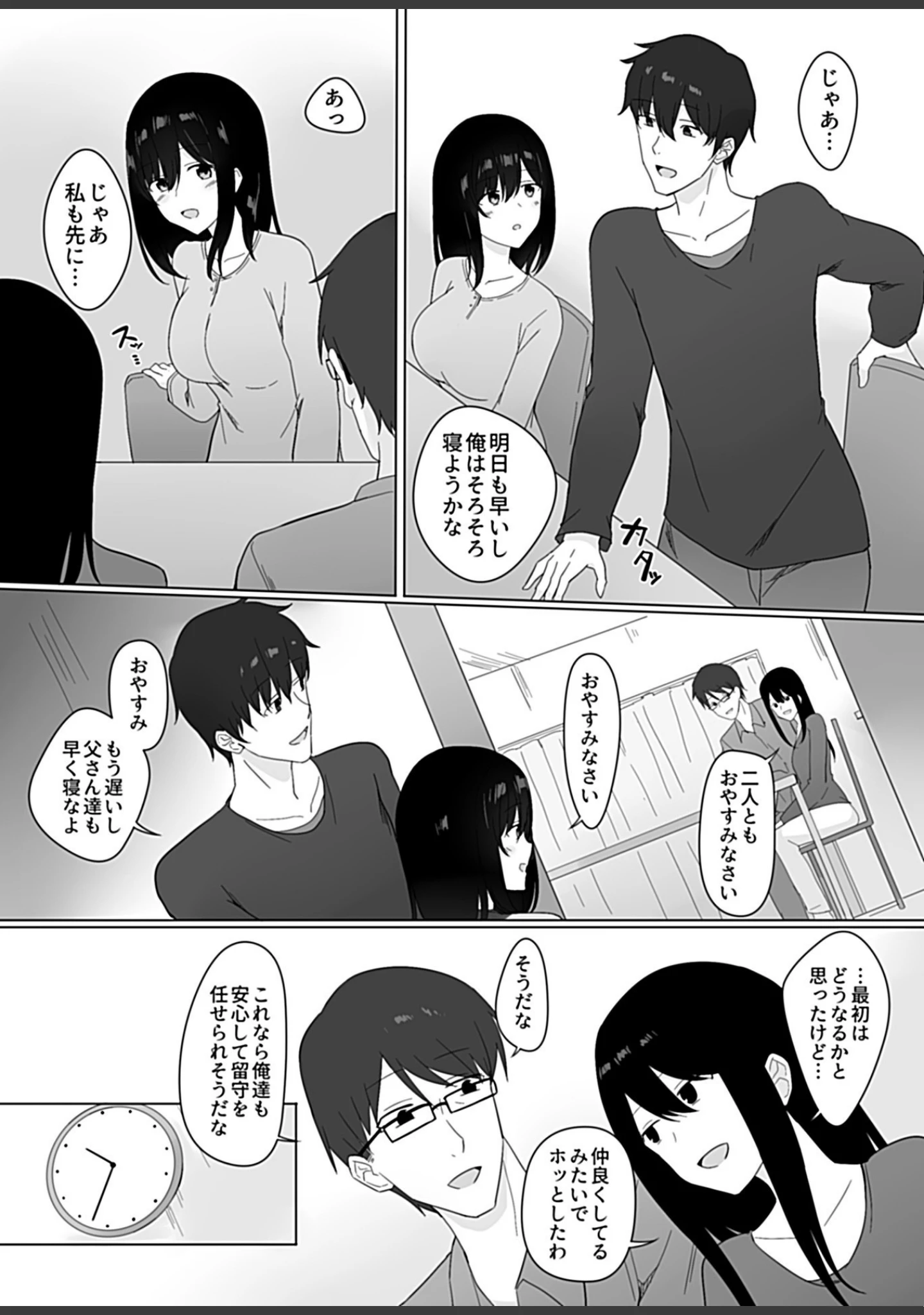 「COMIC GEE vol.11」（麦化） 試し読み 33ページ目