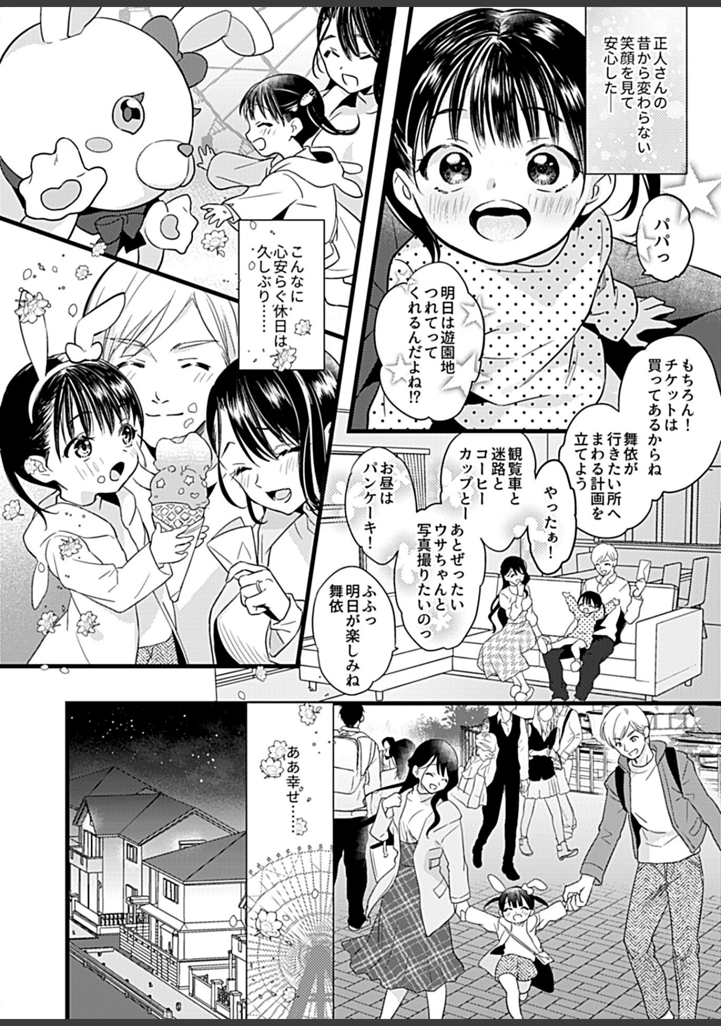 「COMIC GEE vol.11」（麦化） 試し読み 8ページ目