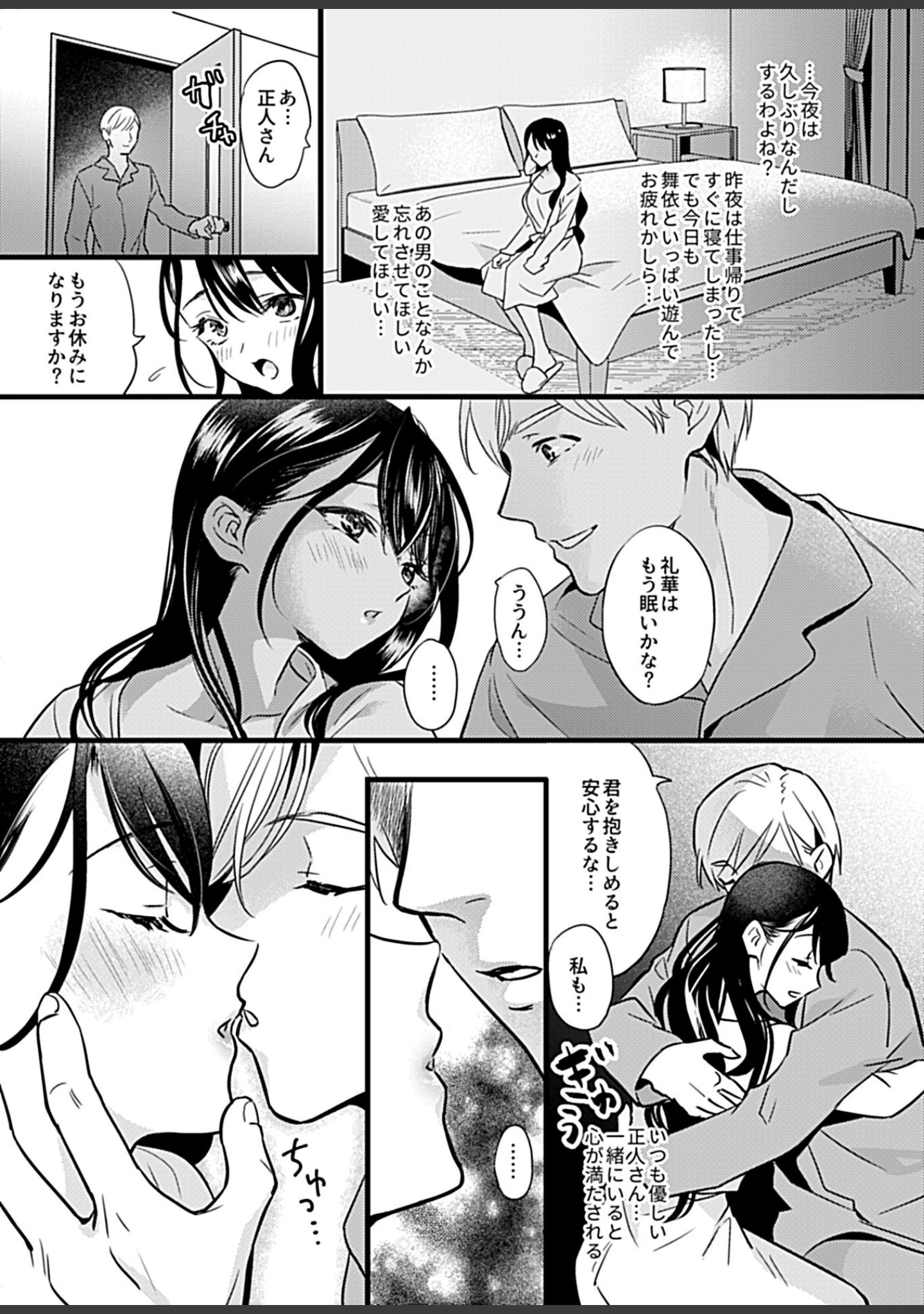 「COMIC GEE vol.11」（麦化） 試し読み 9ページ目