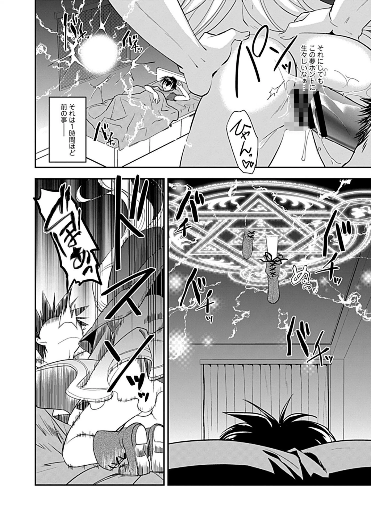 「幼馴染のアソビかた」（もりさきくるみ） 試し読み 14ページ目